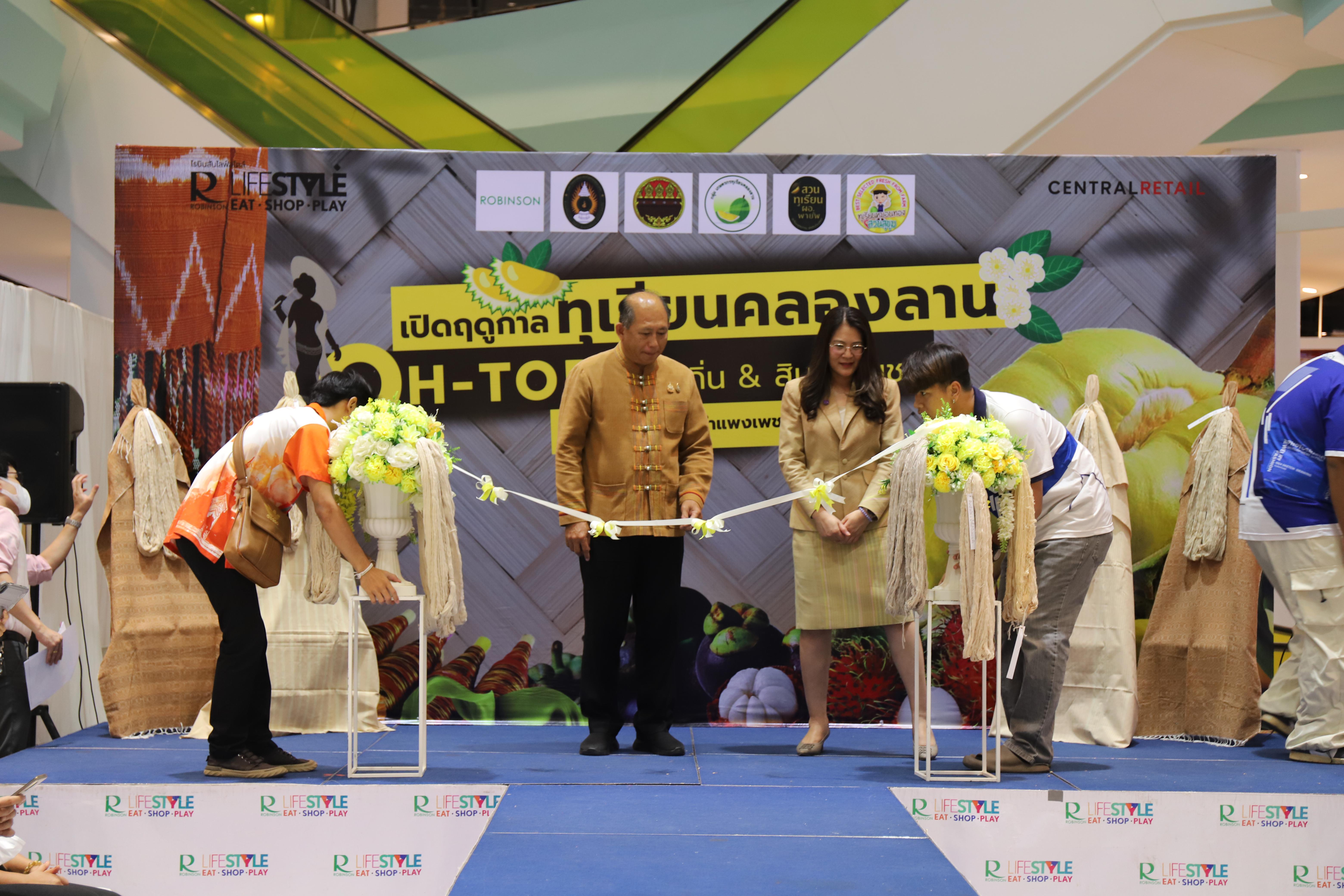 137. OH-top ครั้งที่  7 และเปิดฤดูกาลทุเรียนคลองลาน (ผ้าพื้นถิ่น-สินค้าชุมชน)