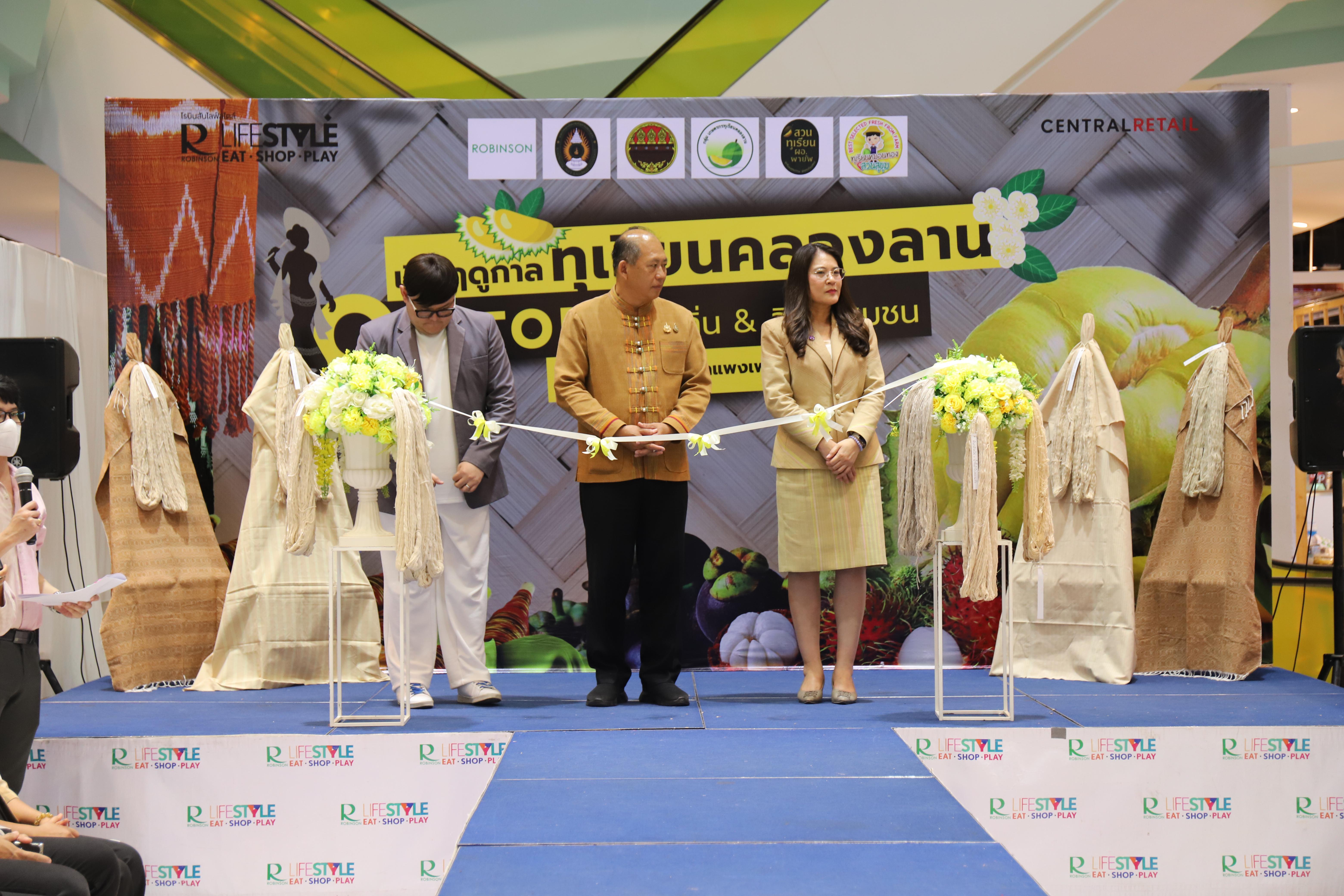 140. OH-top ครั้งที่  7 และเปิดฤดูกาลทุเรียนคลองลาน (ผ้าพื้นถิ่น-สินค้าชุมชน)