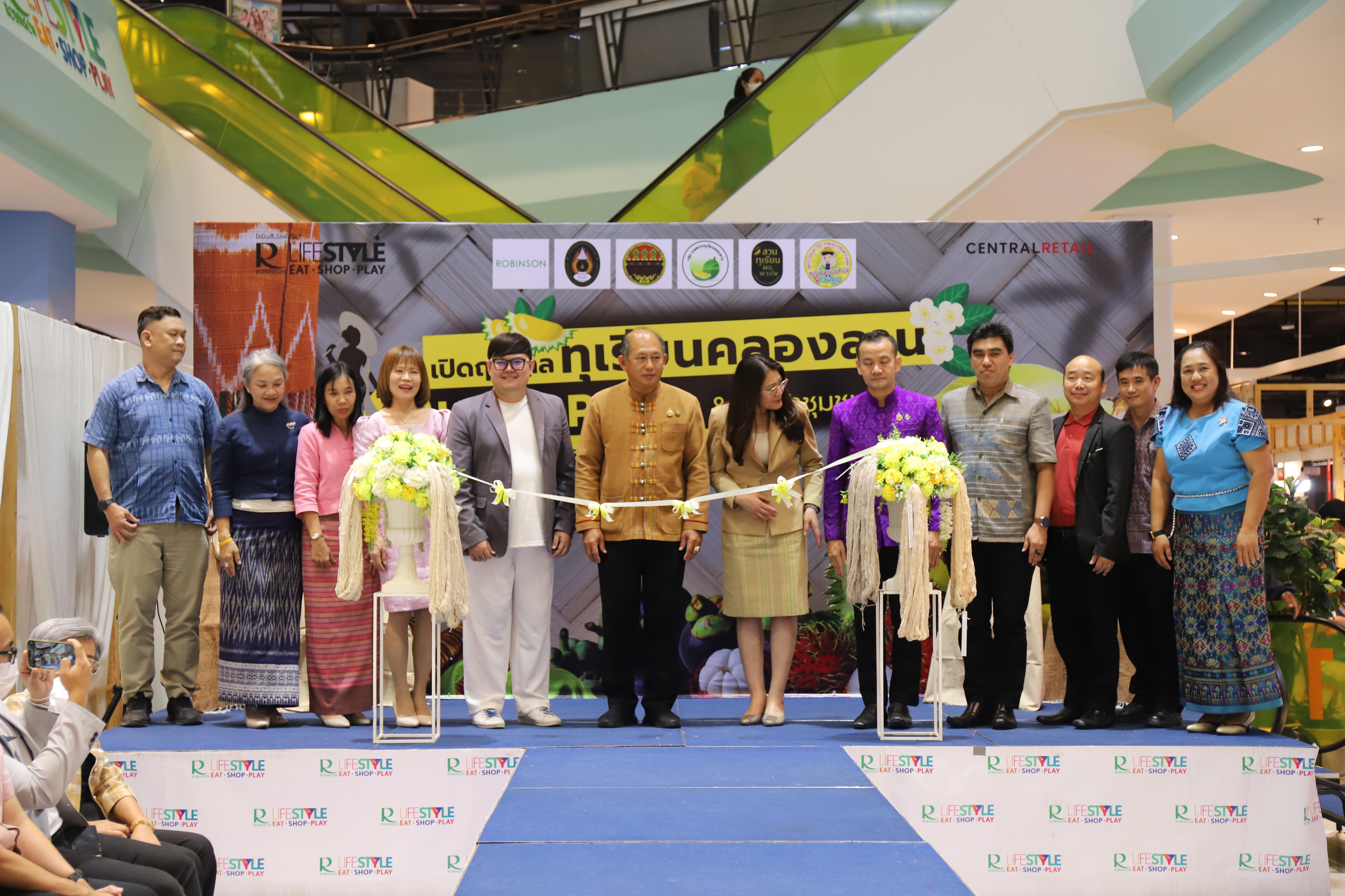 141. OH-top ครั้งที่  7 และเปิดฤดูกาลทุเรียนคลองลาน (ผ้าพื้นถิ่น-สินค้าชุมชน)