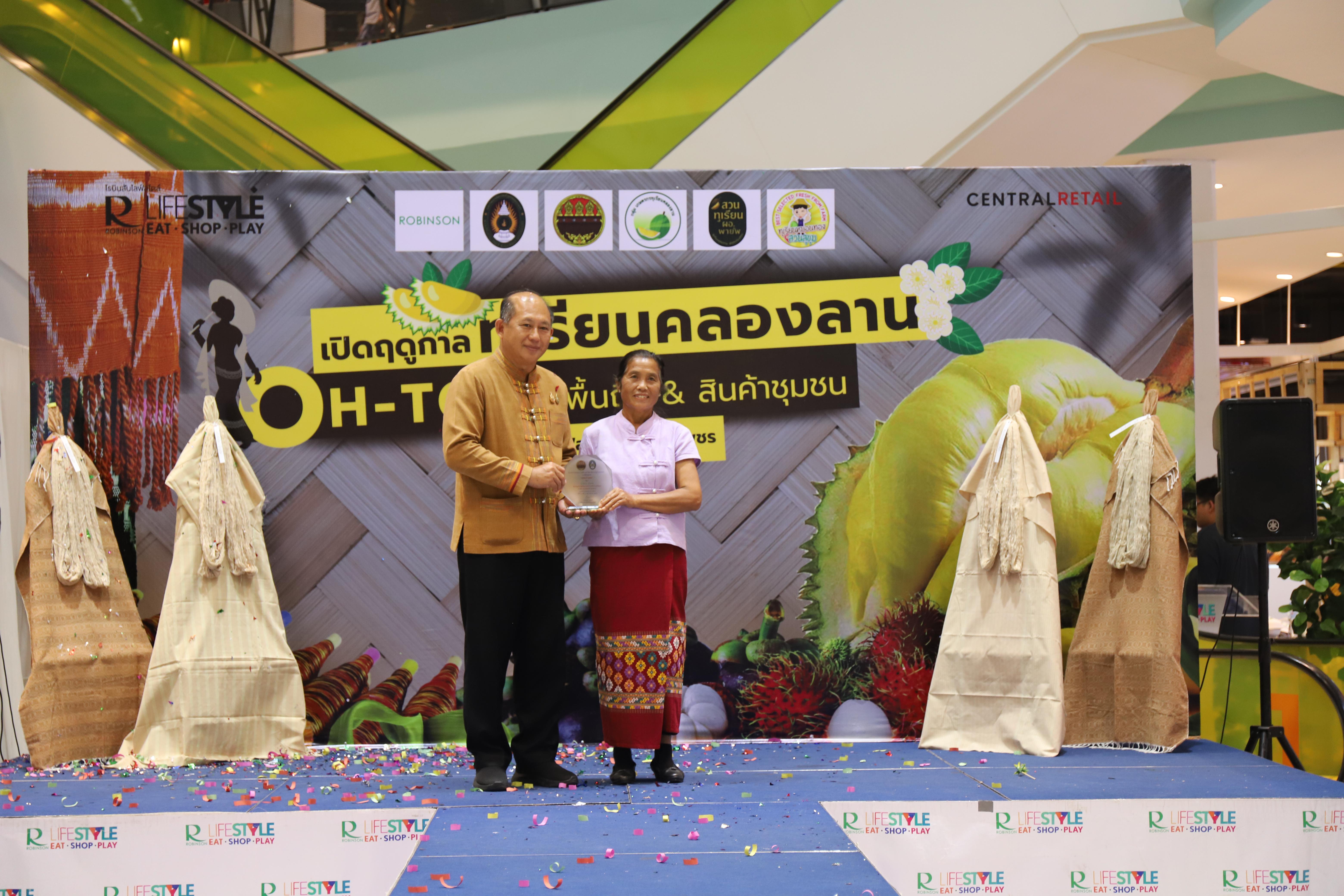 167. OH-top ครั้งที่  7 และเปิดฤดูกาลทุเรียนคลองลาน (ผ้าพื้นถิ่น-สินค้าชุมชน)