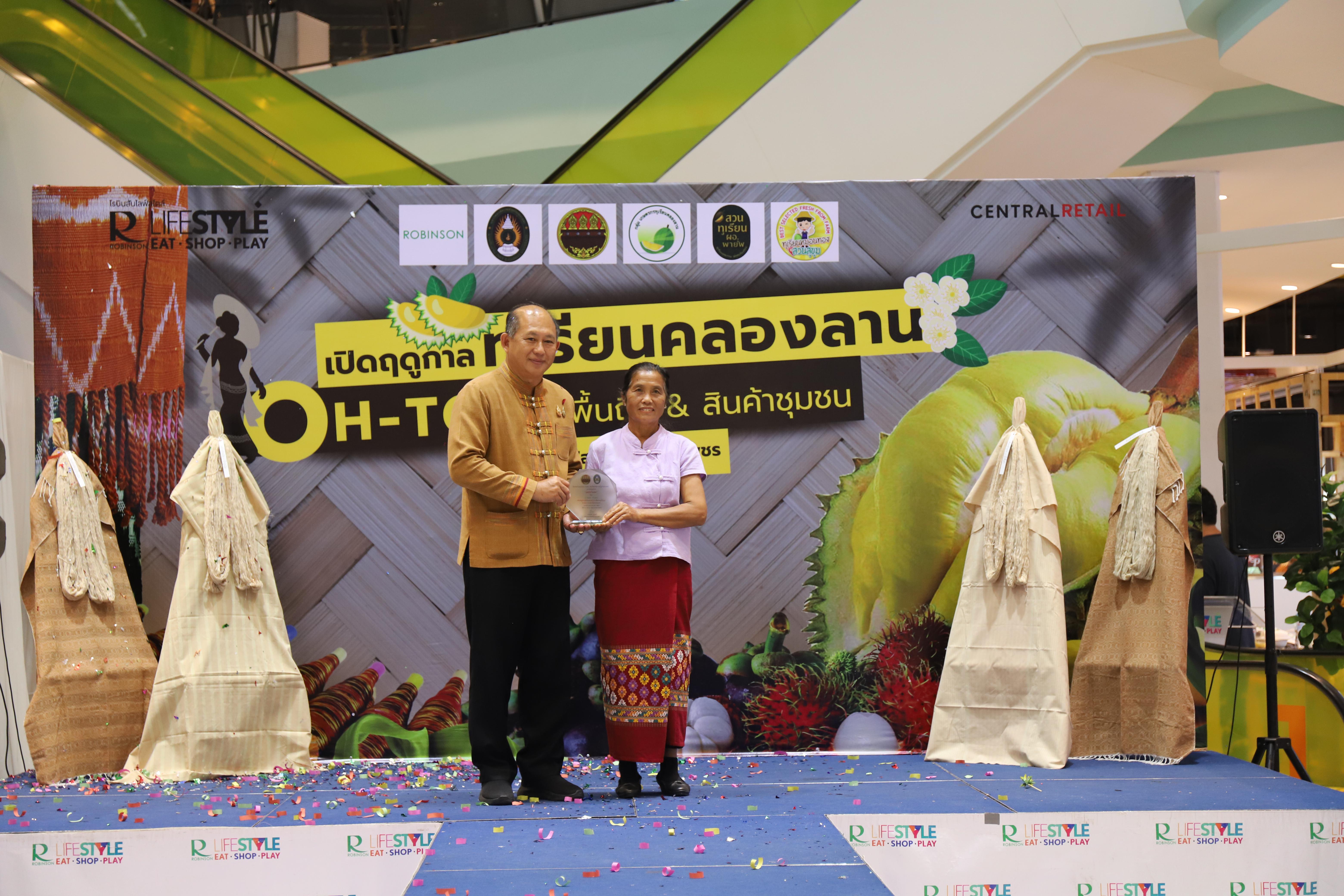 169. OH-top ครั้งที่  7 และเปิดฤดูกาลทุเรียนคลองลาน (ผ้าพื้นถิ่น-สินค้าชุมชน)