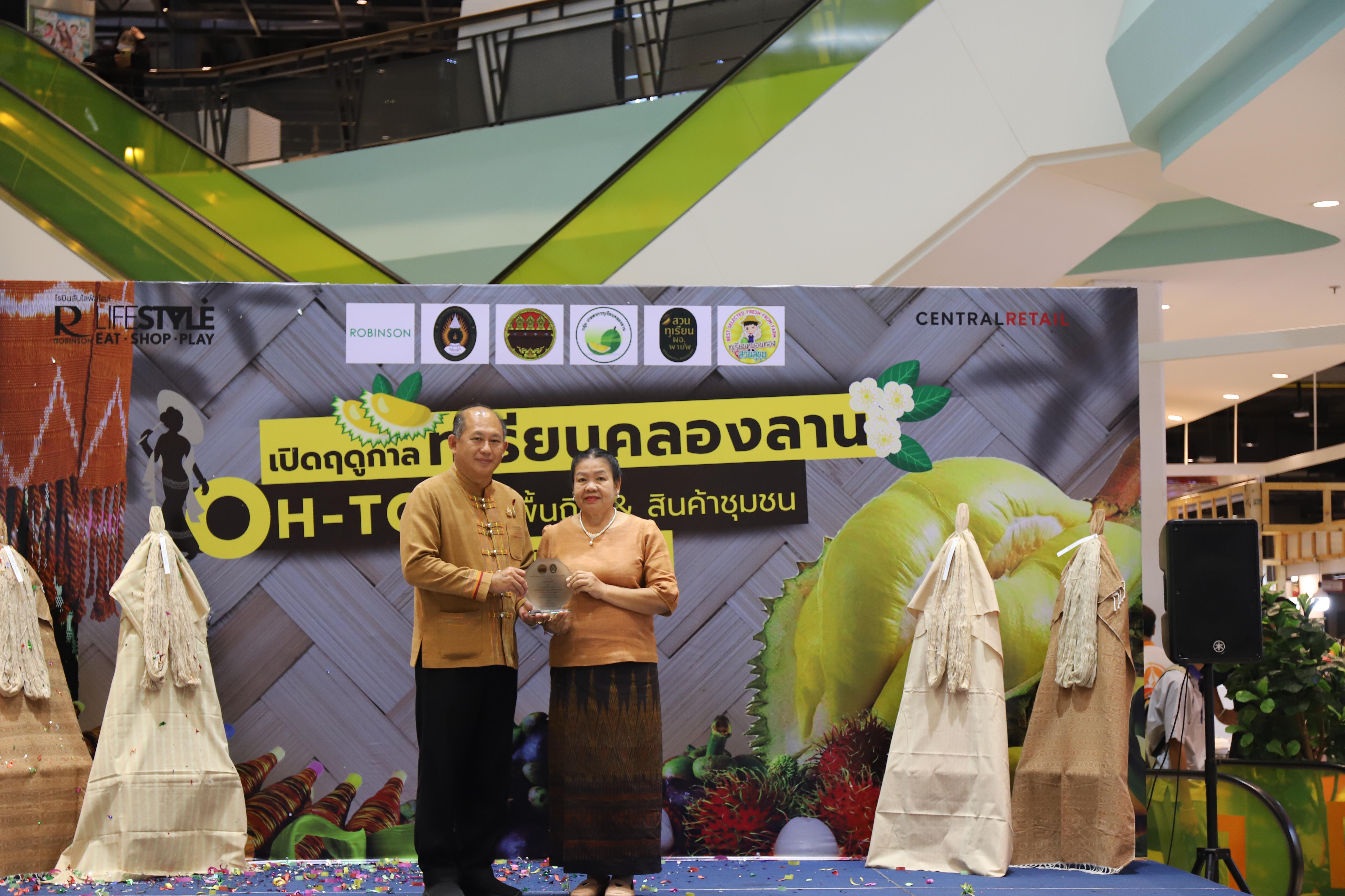 174. OH-top ครั้งที่  7 และเปิดฤดูกาลทุเรียนคลองลาน (ผ้าพื้นถิ่น-สินค้าชุมชน)