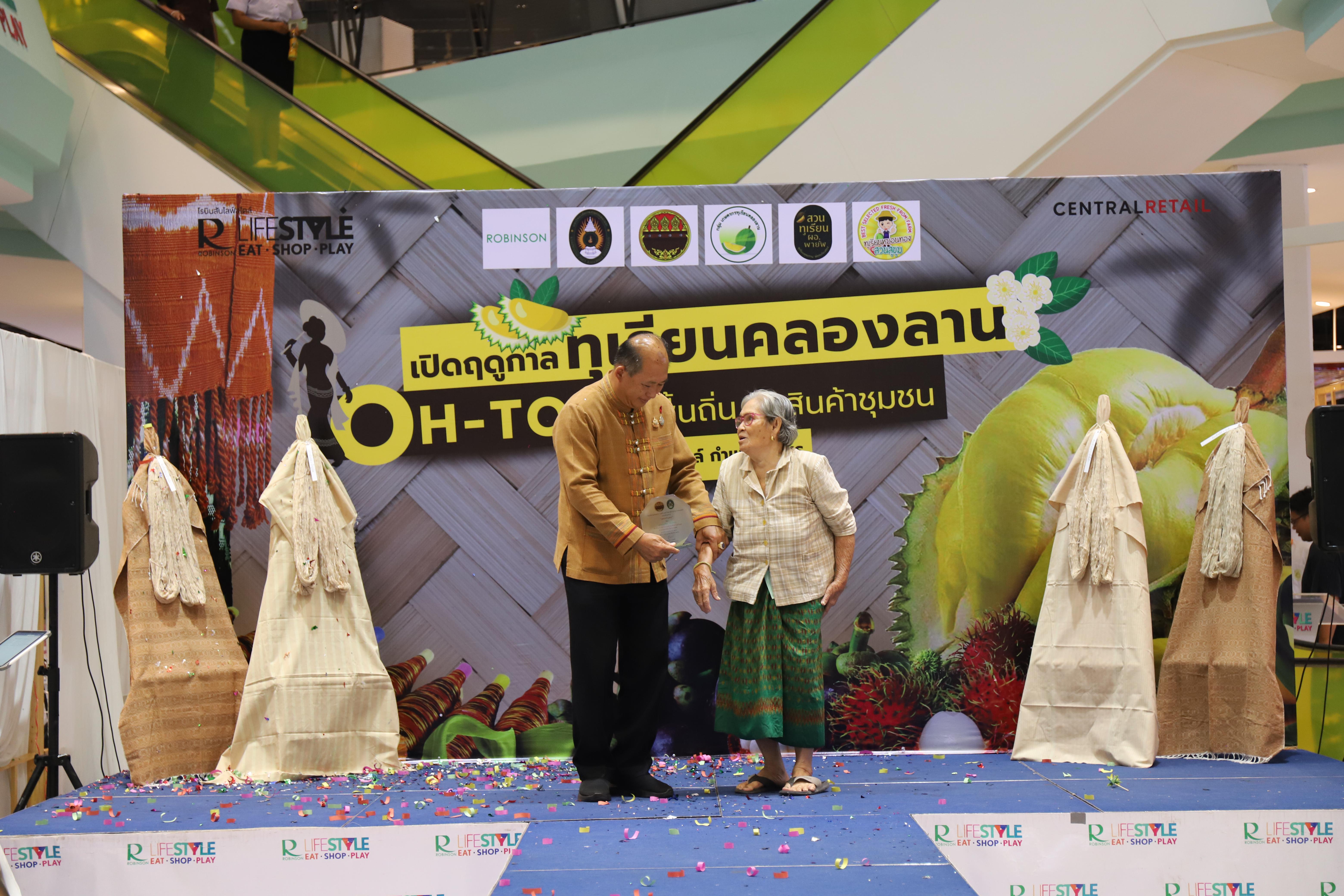 177. OH-top ครั้งที่  7 และเปิดฤดูกาลทุเรียนคลองลาน (ผ้าพื้นถิ่น-สินค้าชุมชน)