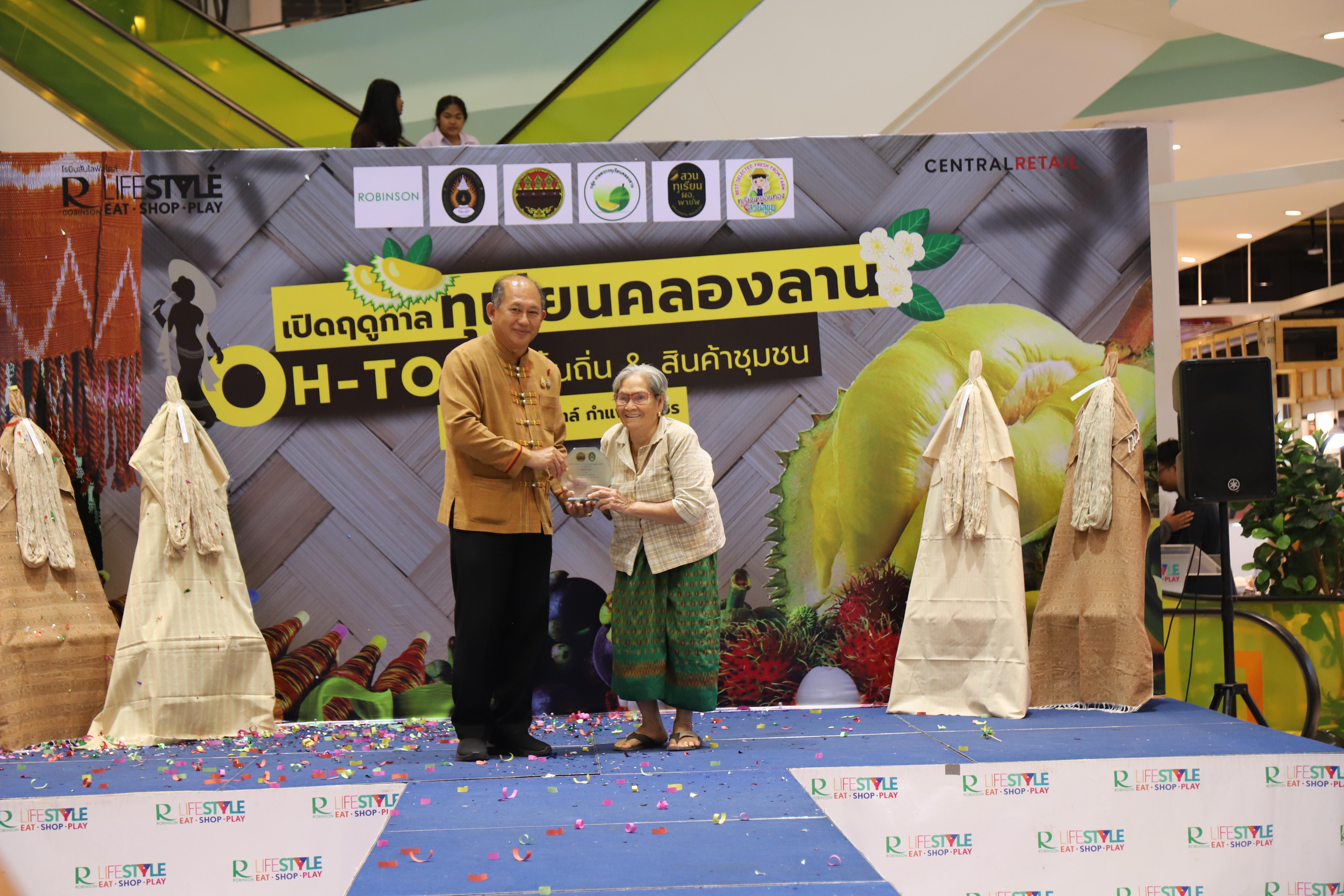 182. OH-top ครั้งที่  7 และเปิดฤดูกาลทุเรียนคลองลาน (ผ้าพื้นถิ่น-สินค้าชุมชน)