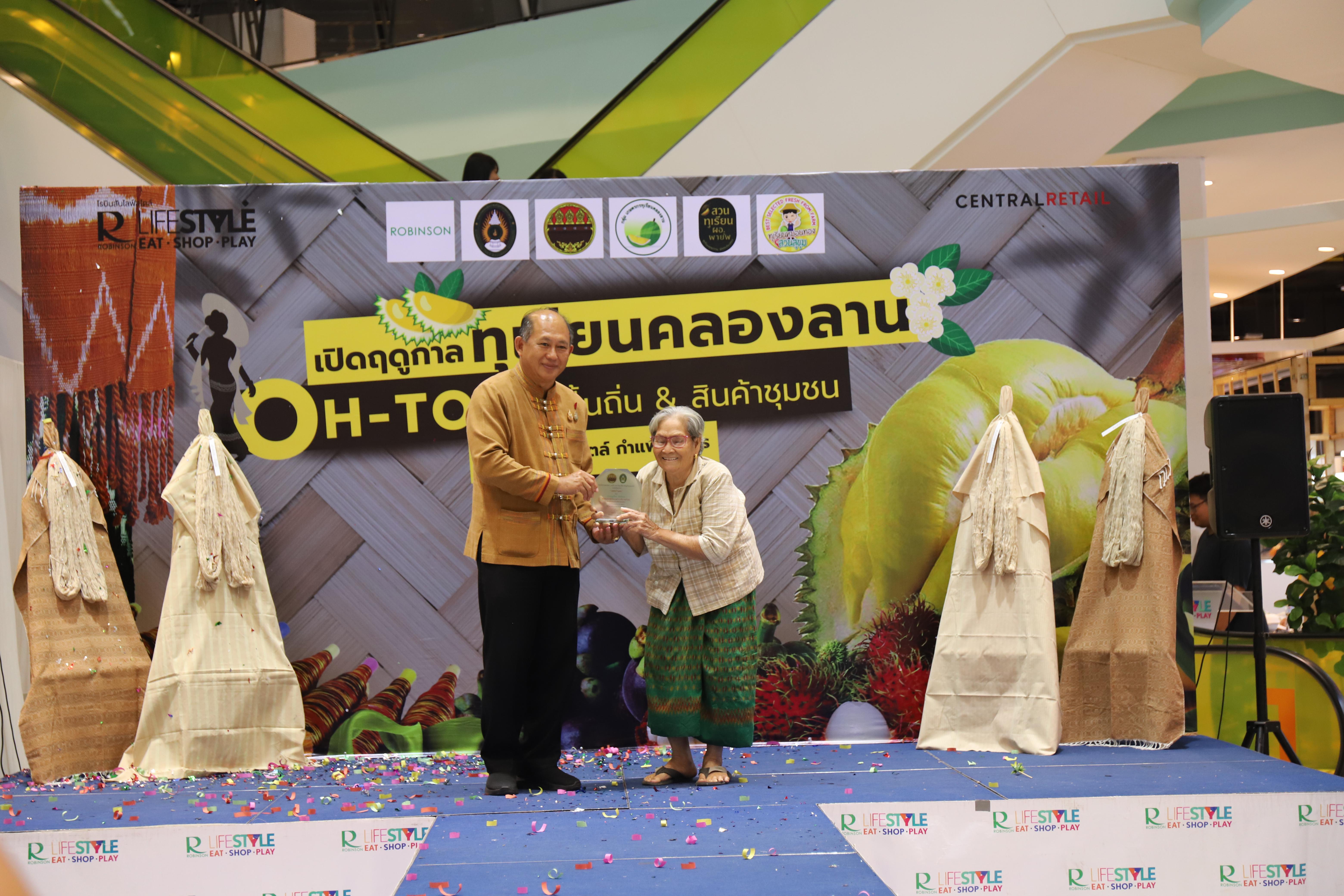 185. OH-top ครั้งที่  7 และเปิดฤดูกาลทุเรียนคลองลาน (ผ้าพื้นถิ่น-สินค้าชุมชน)