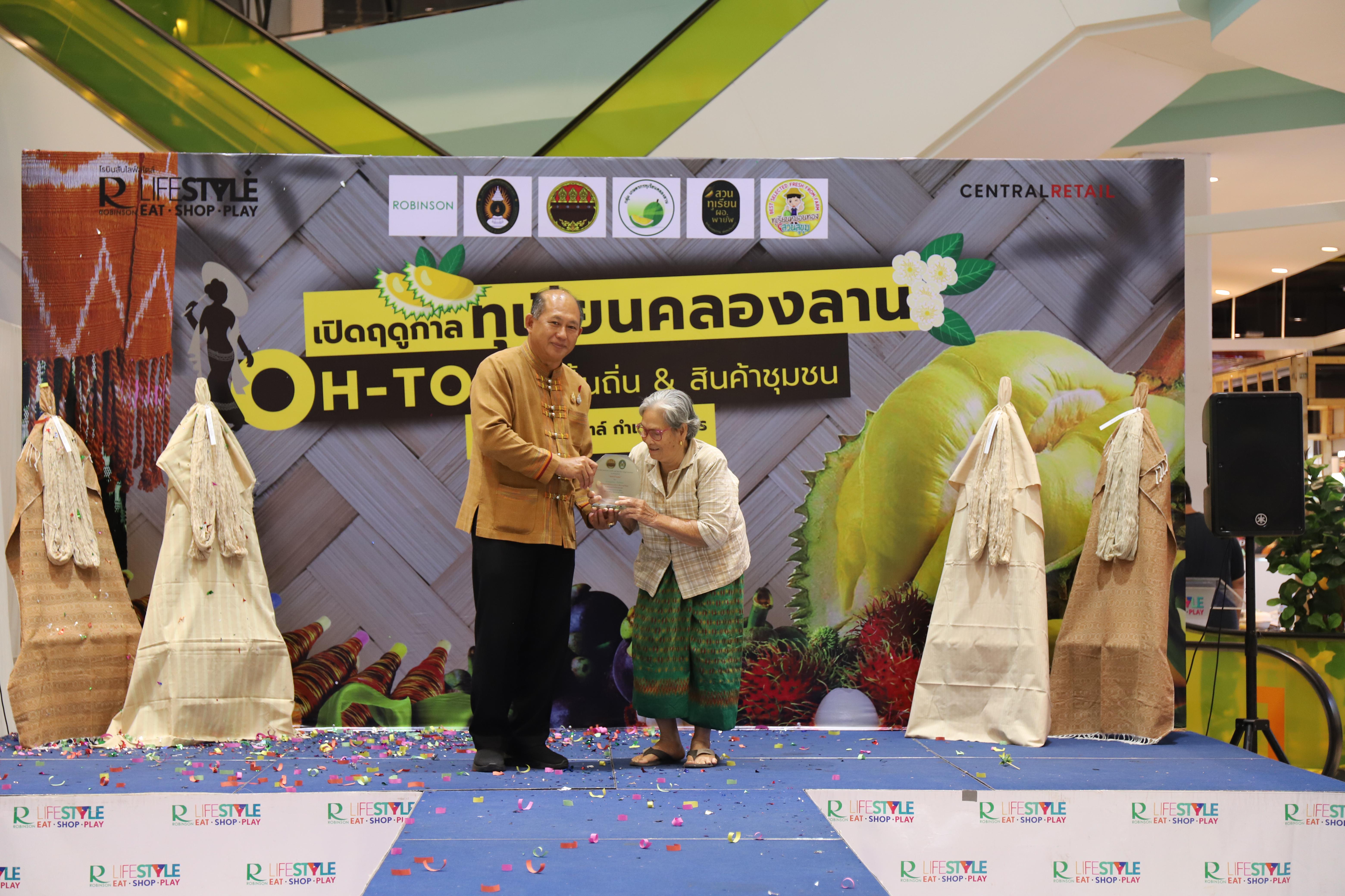 186. OH-top ครั้งที่  7 และเปิดฤดูกาลทุเรียนคลองลาน (ผ้าพื้นถิ่น-สินค้าชุมชน)