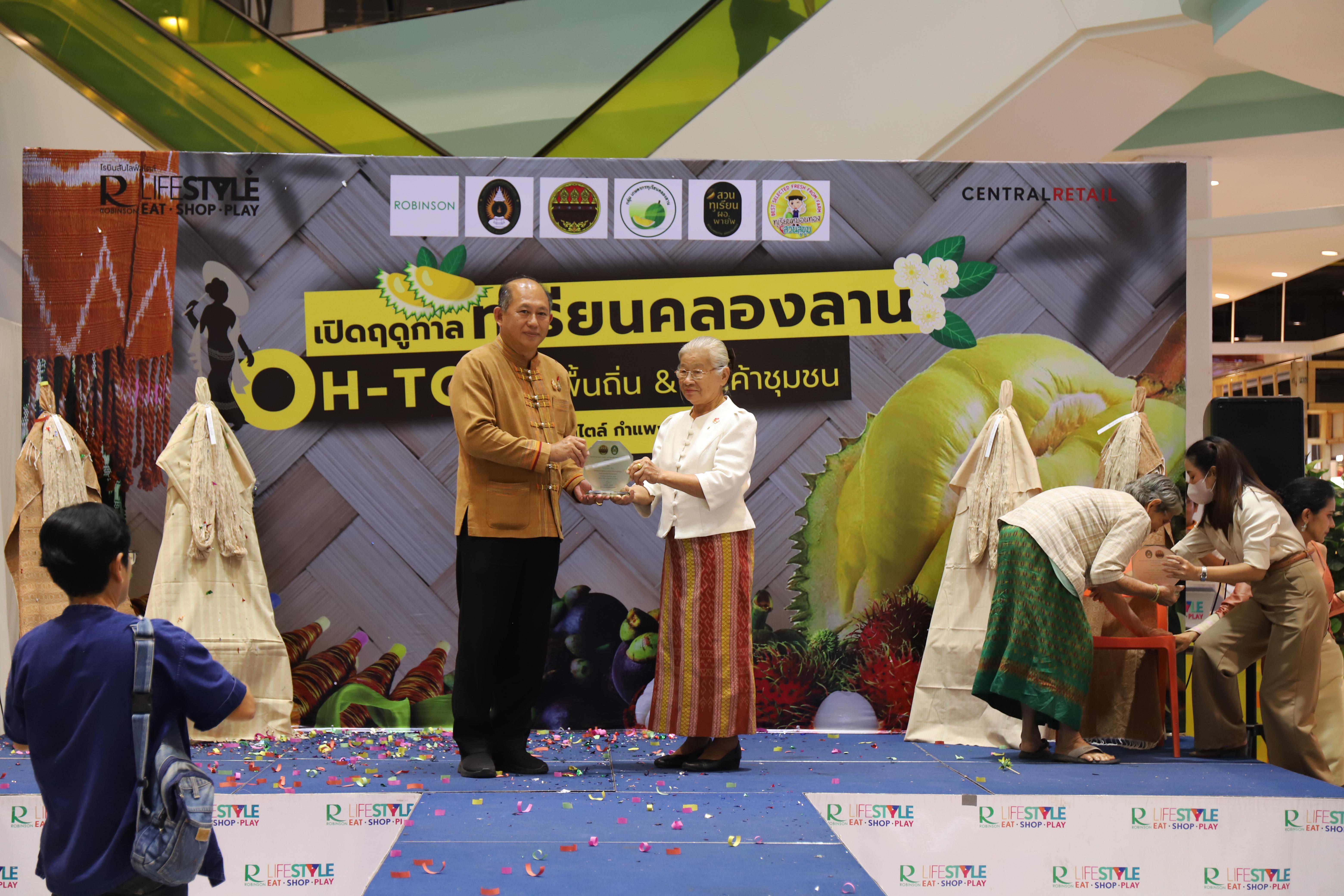 189. OH-top ครั้งที่  7 และเปิดฤดูกาลทุเรียนคลองลาน (ผ้าพื้นถิ่น-สินค้าชุมชน)