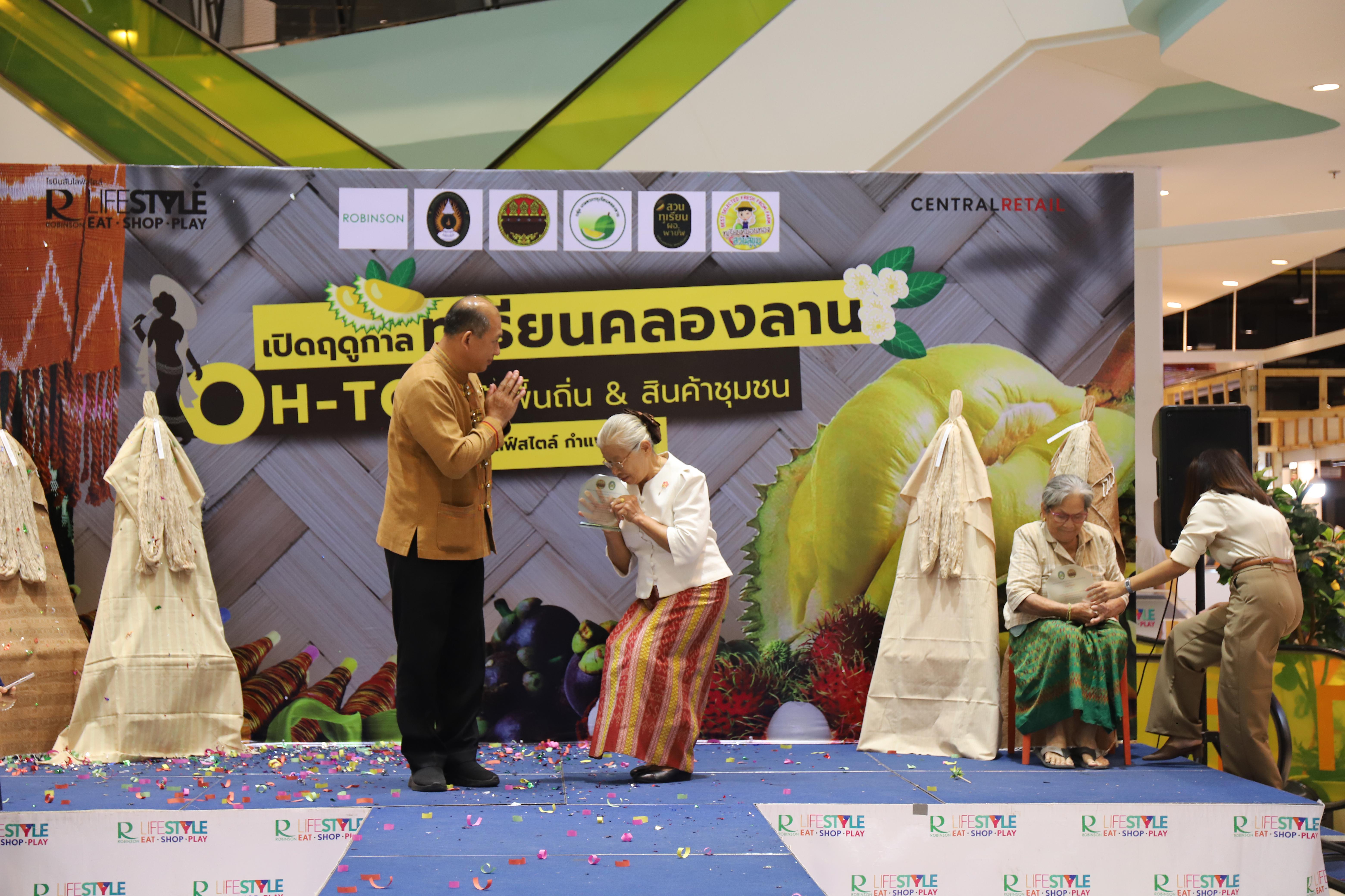 191. OH-top ครั้งที่  7 และเปิดฤดูกาลทุเรียนคลองลาน (ผ้าพื้นถิ่น-สินค้าชุมชน)