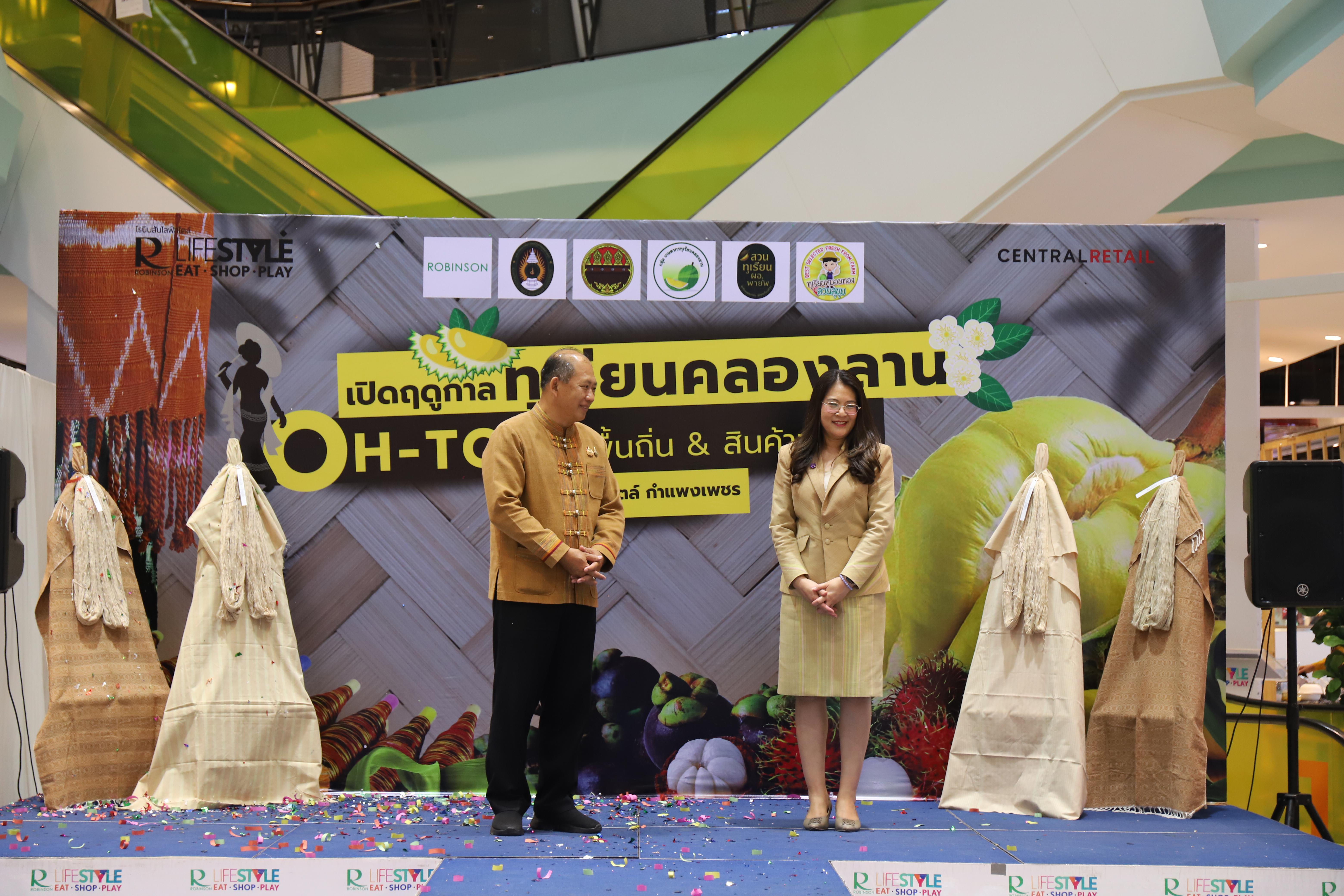207. OH-top ครั้งที่  7 และเปิดฤดูกาลทุเรียนคลองลาน (ผ้าพื้นถิ่น-สินค้าชุมชน)