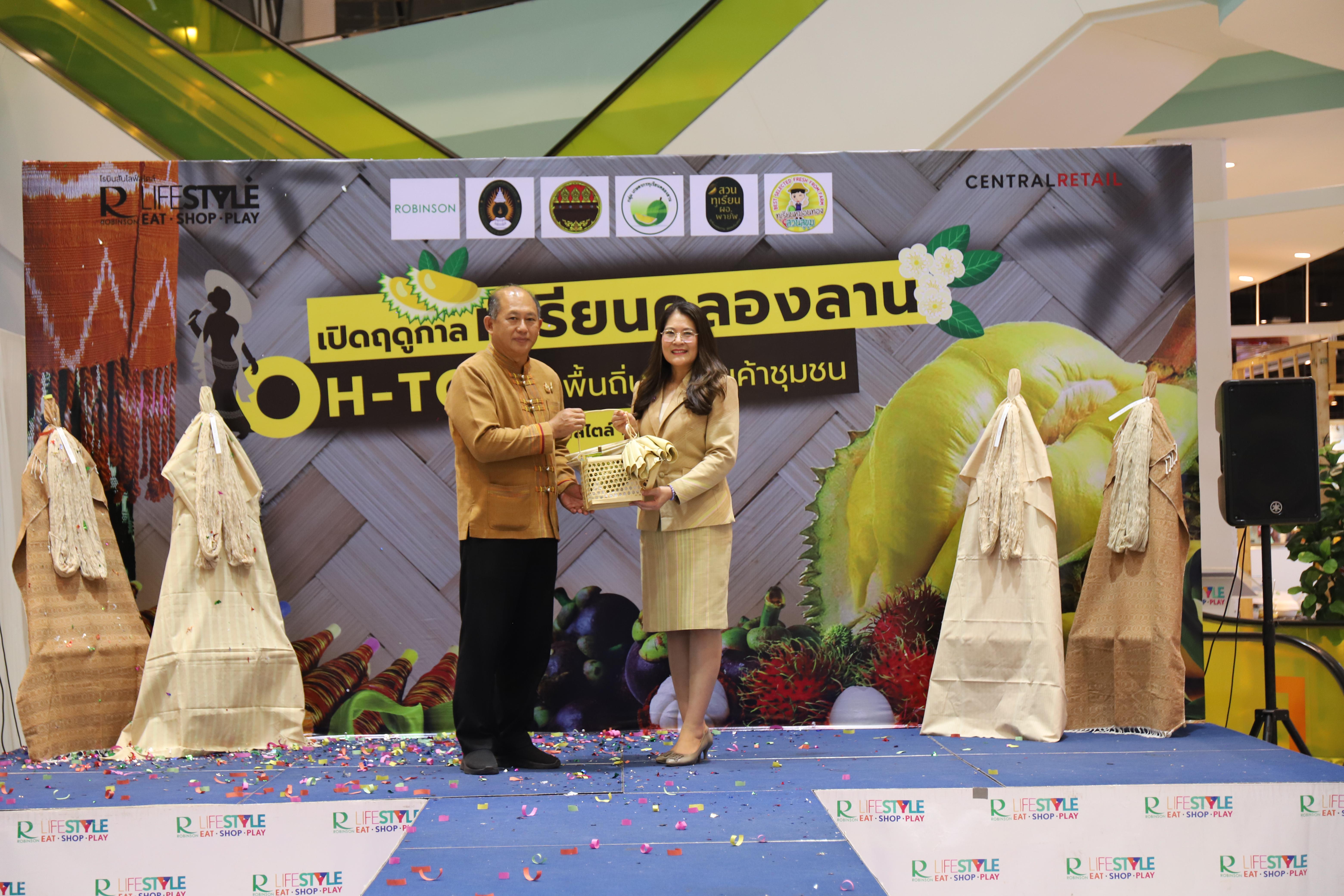 221. OH-top ครั้งที่  7 และเปิดฤดูกาลทุเรียนคลองลาน (ผ้าพื้นถิ่น-สินค้าชุมชน)
