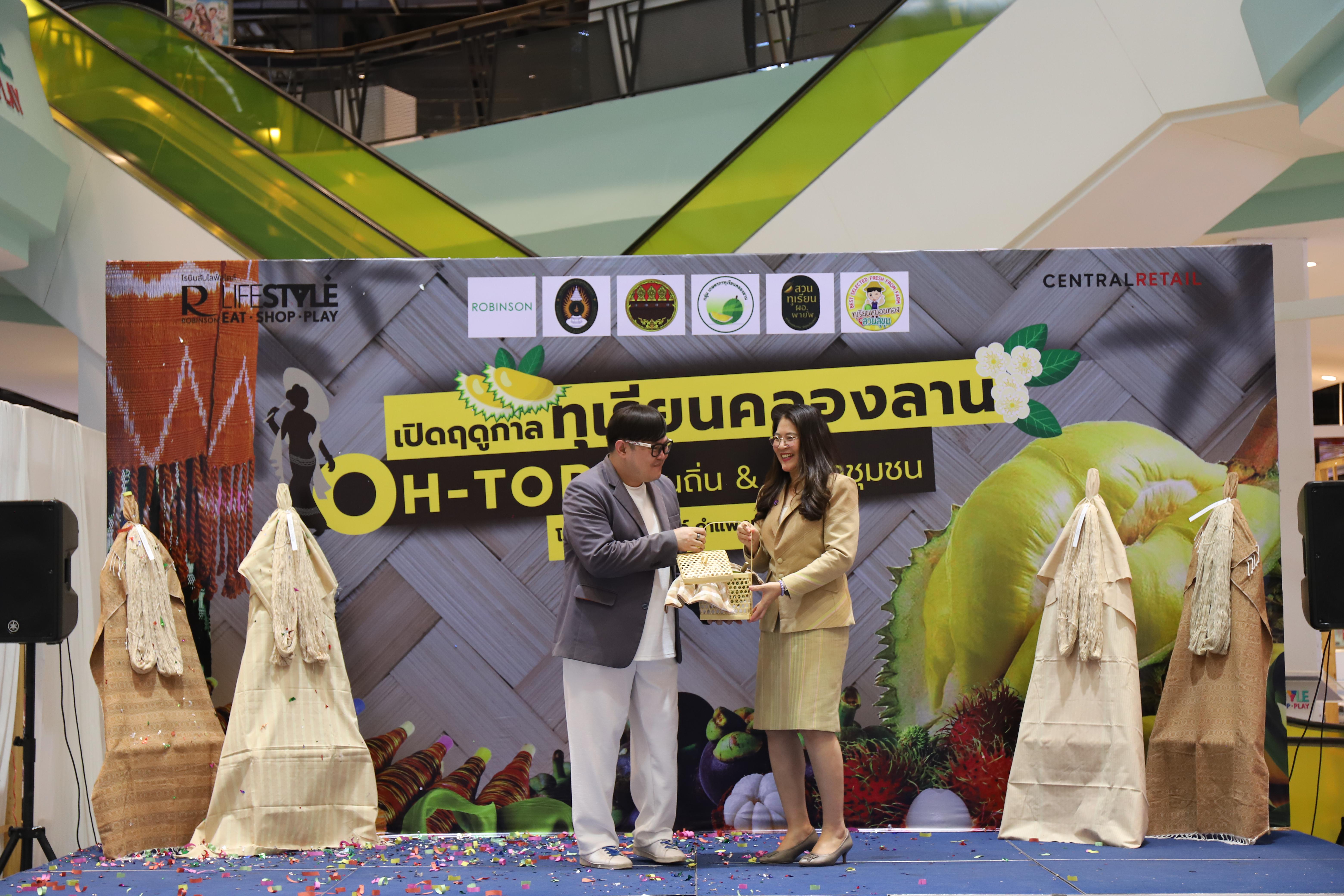 224. OH-top ครั้งที่  7 และเปิดฤดูกาลทุเรียนคลองลาน (ผ้าพื้นถิ่น-สินค้าชุมชน)