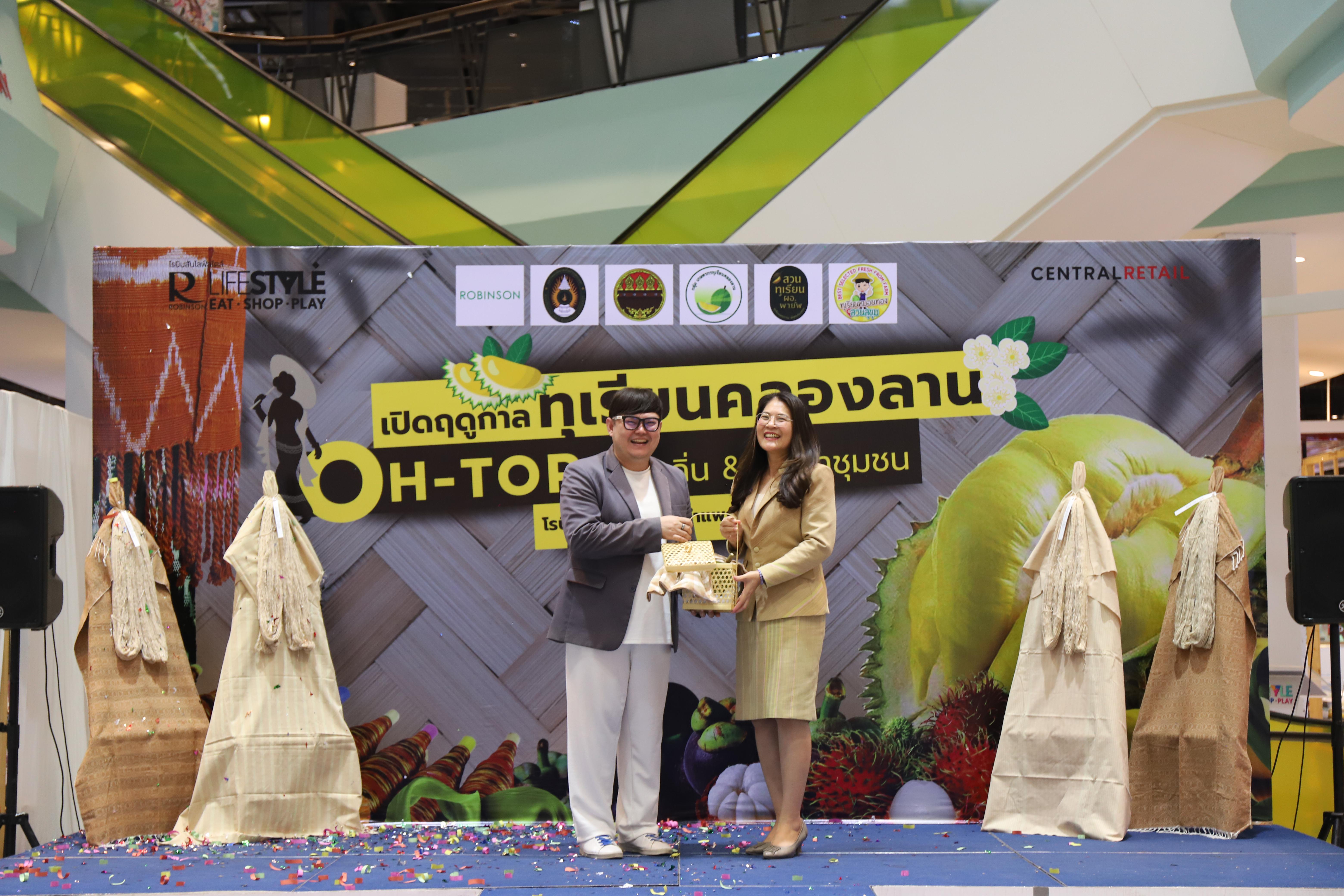 226. OH-top ครั้งที่  7 และเปิดฤดูกาลทุเรียนคลองลาน (ผ้าพื้นถิ่น-สินค้าชุมชน)