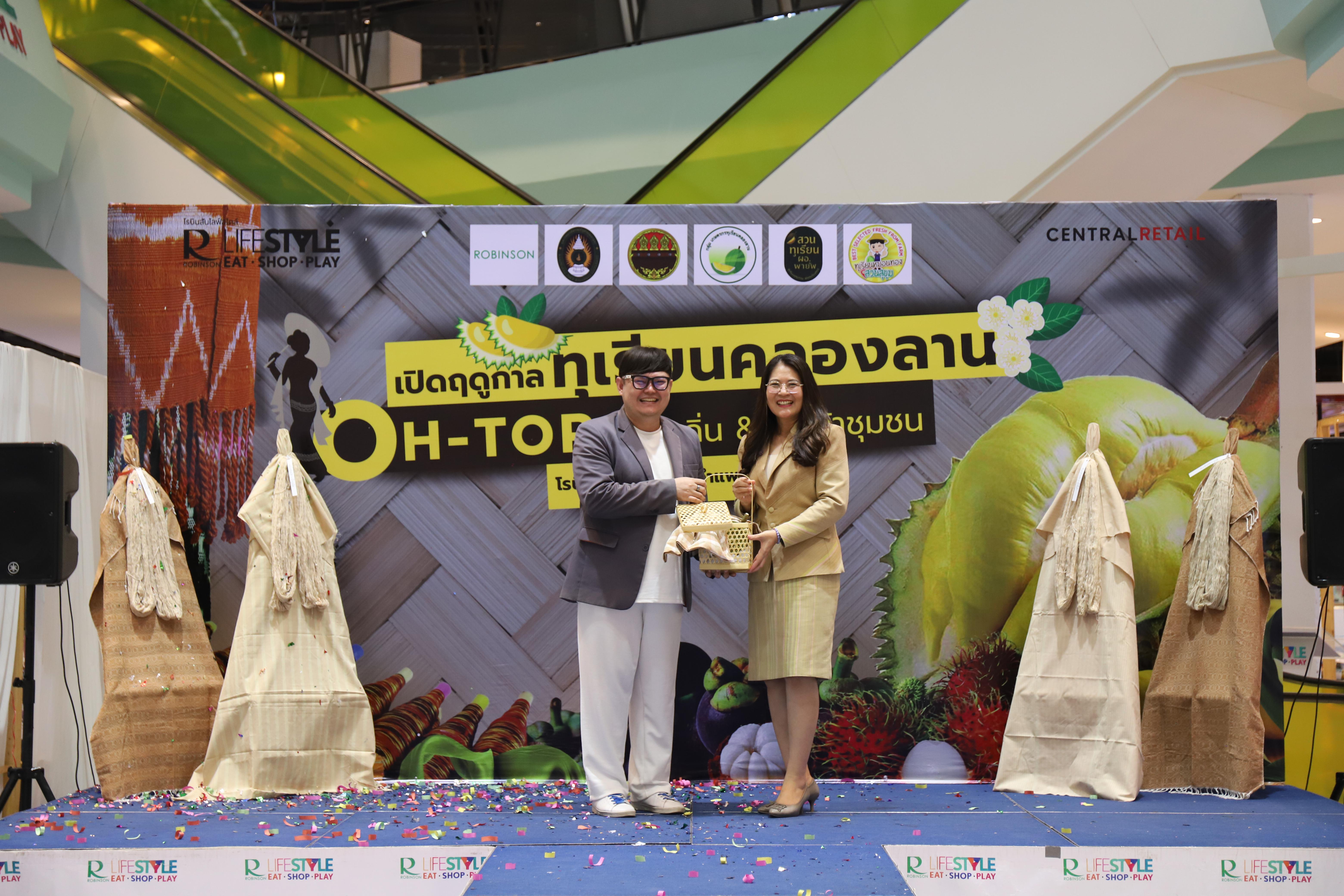 227. OH-top ครั้งที่  7 และเปิดฤดูกาลทุเรียนคลองลาน (ผ้าพื้นถิ่น-สินค้าชุมชน)