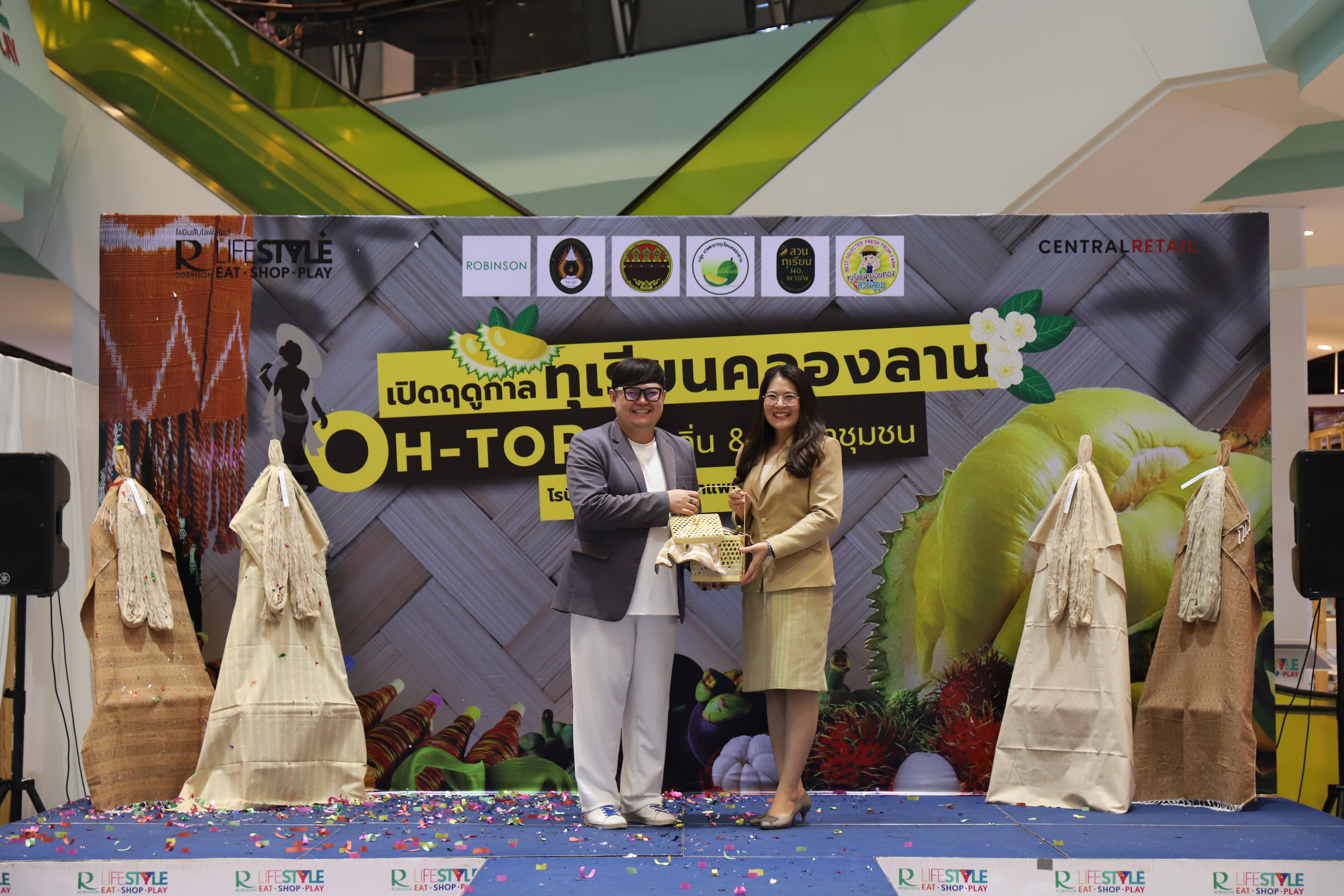 228. OH-top ครั้งที่  7 และเปิดฤดูกาลทุเรียนคลองลาน (ผ้าพื้นถิ่น-สินค้าชุมชน)