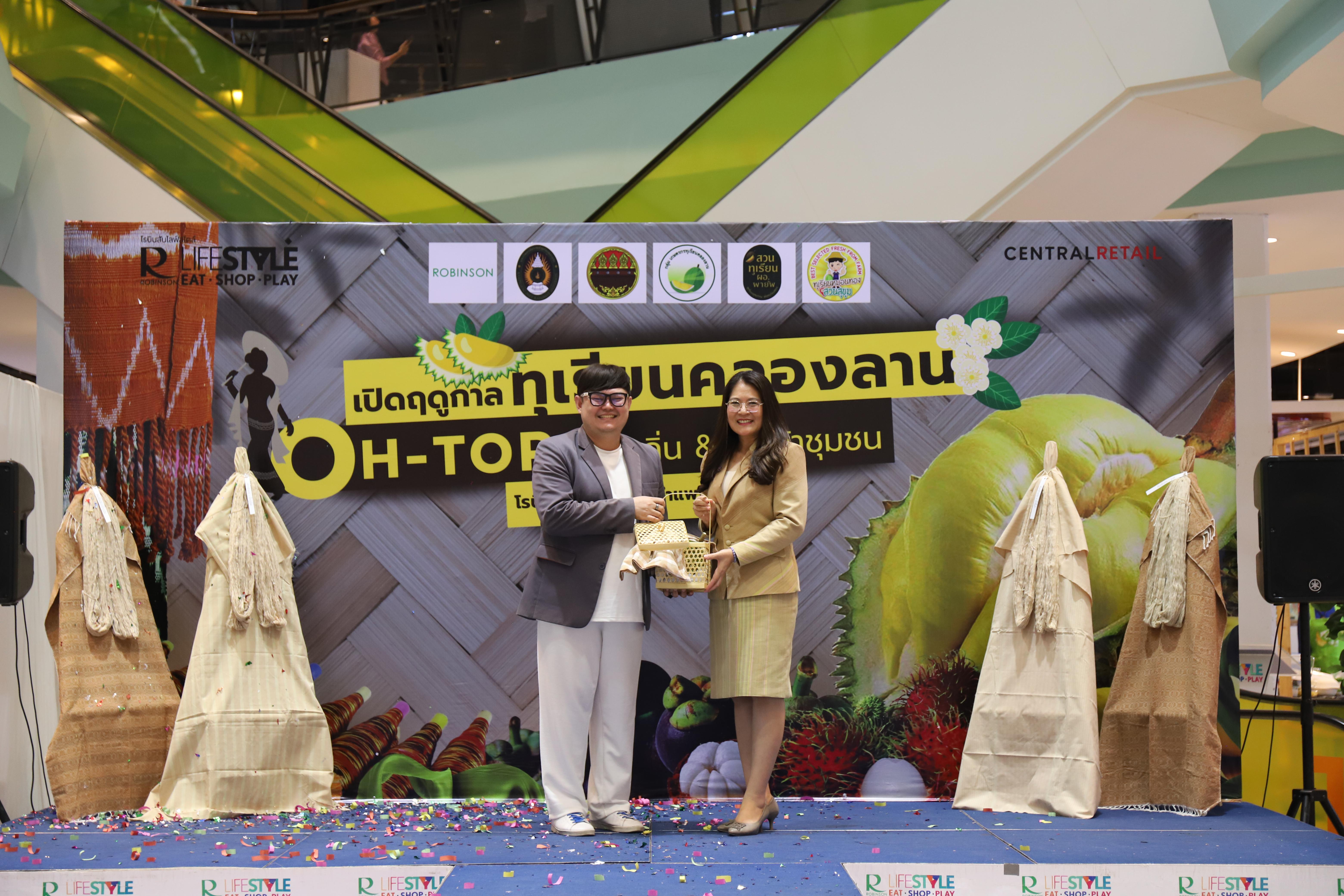 231. OH-top ครั้งที่  7 และเปิดฤดูกาลทุเรียนคลองลาน (ผ้าพื้นถิ่น-สินค้าชุมชน)