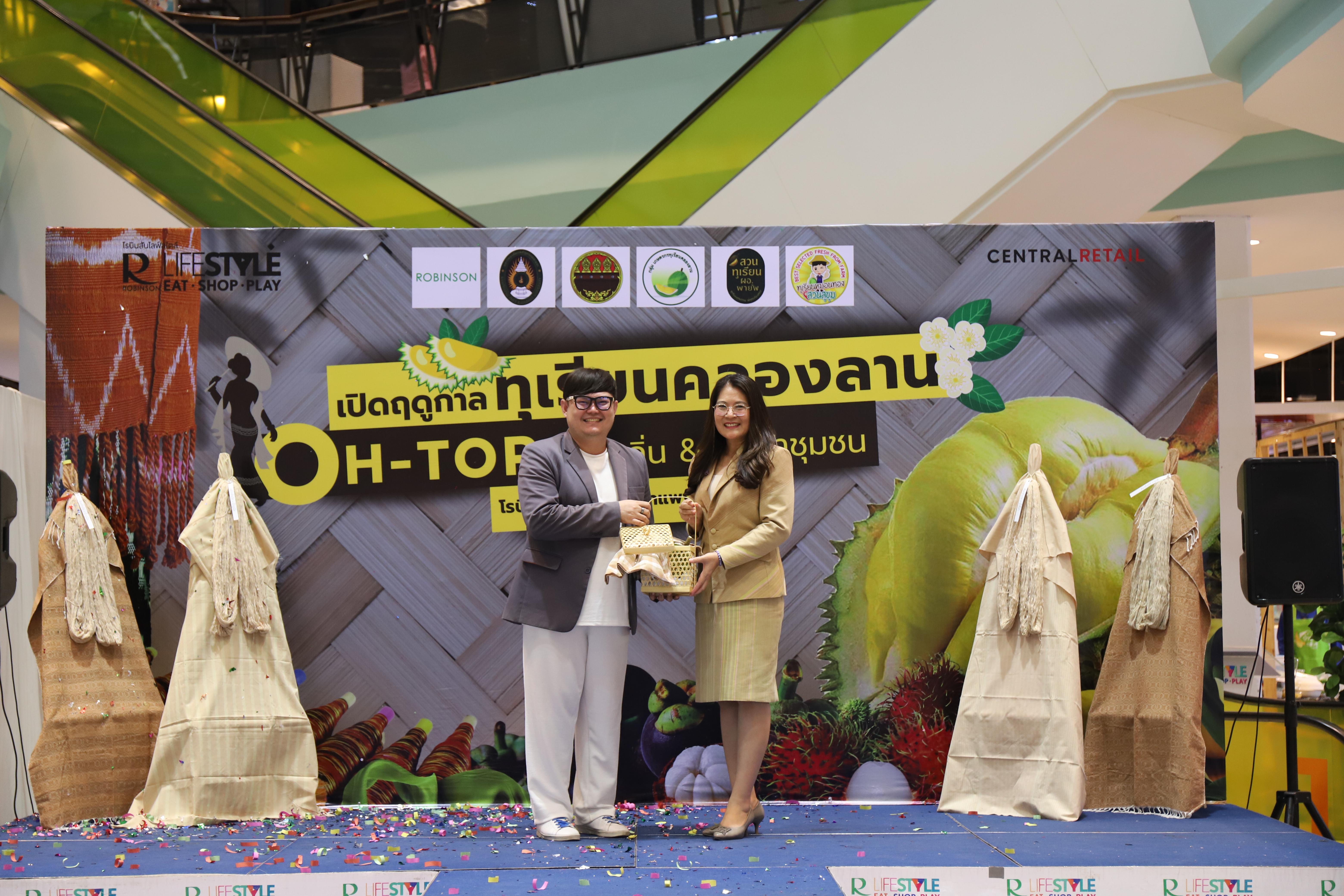 233. OH-top ครั้งที่  7 และเปิดฤดูกาลทุเรียนคลองลาน (ผ้าพื้นถิ่น-สินค้าชุมชน)