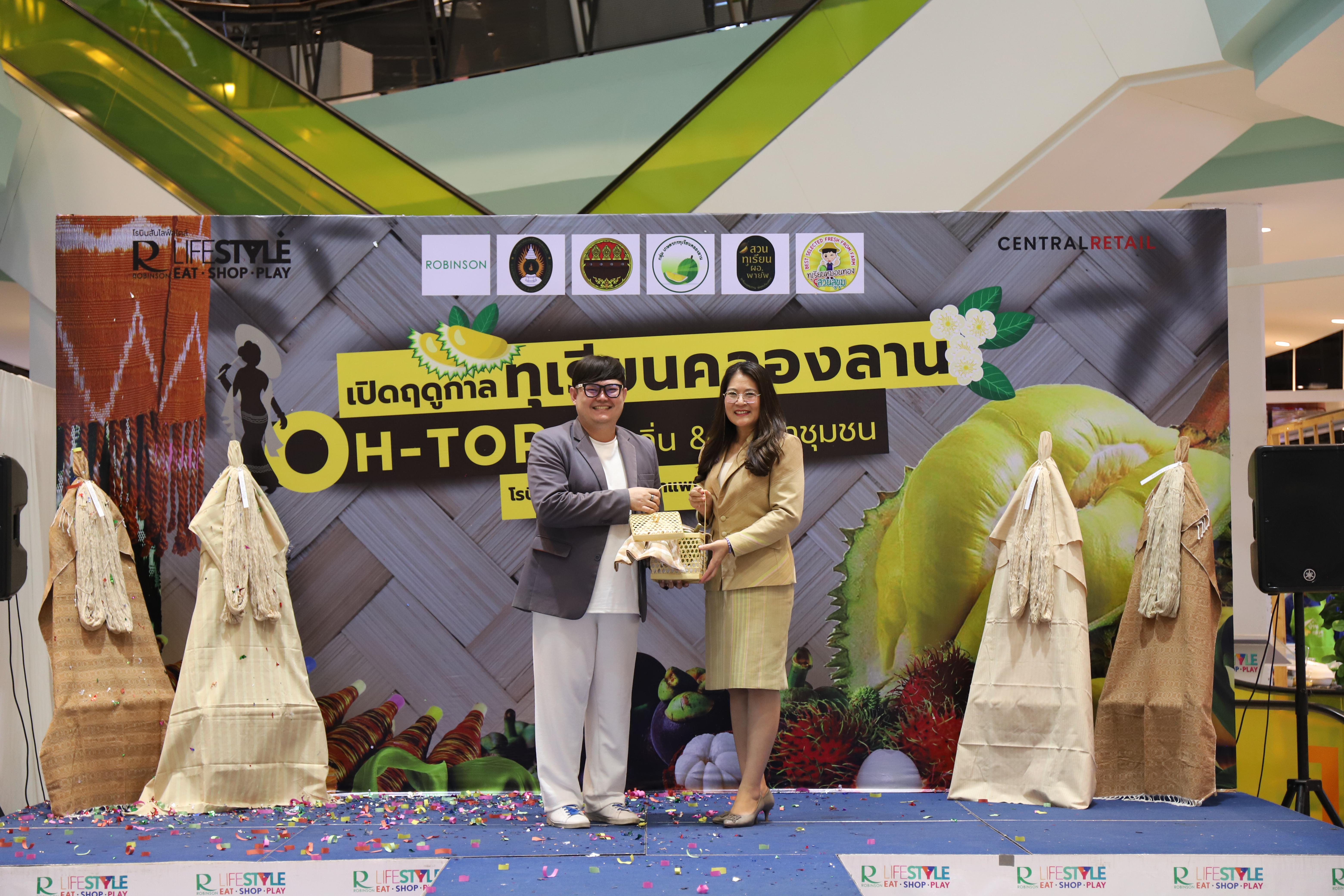 234. OH-top ครั้งที่  7 และเปิดฤดูกาลทุเรียนคลองลาน (ผ้าพื้นถิ่น-สินค้าชุมชน)
