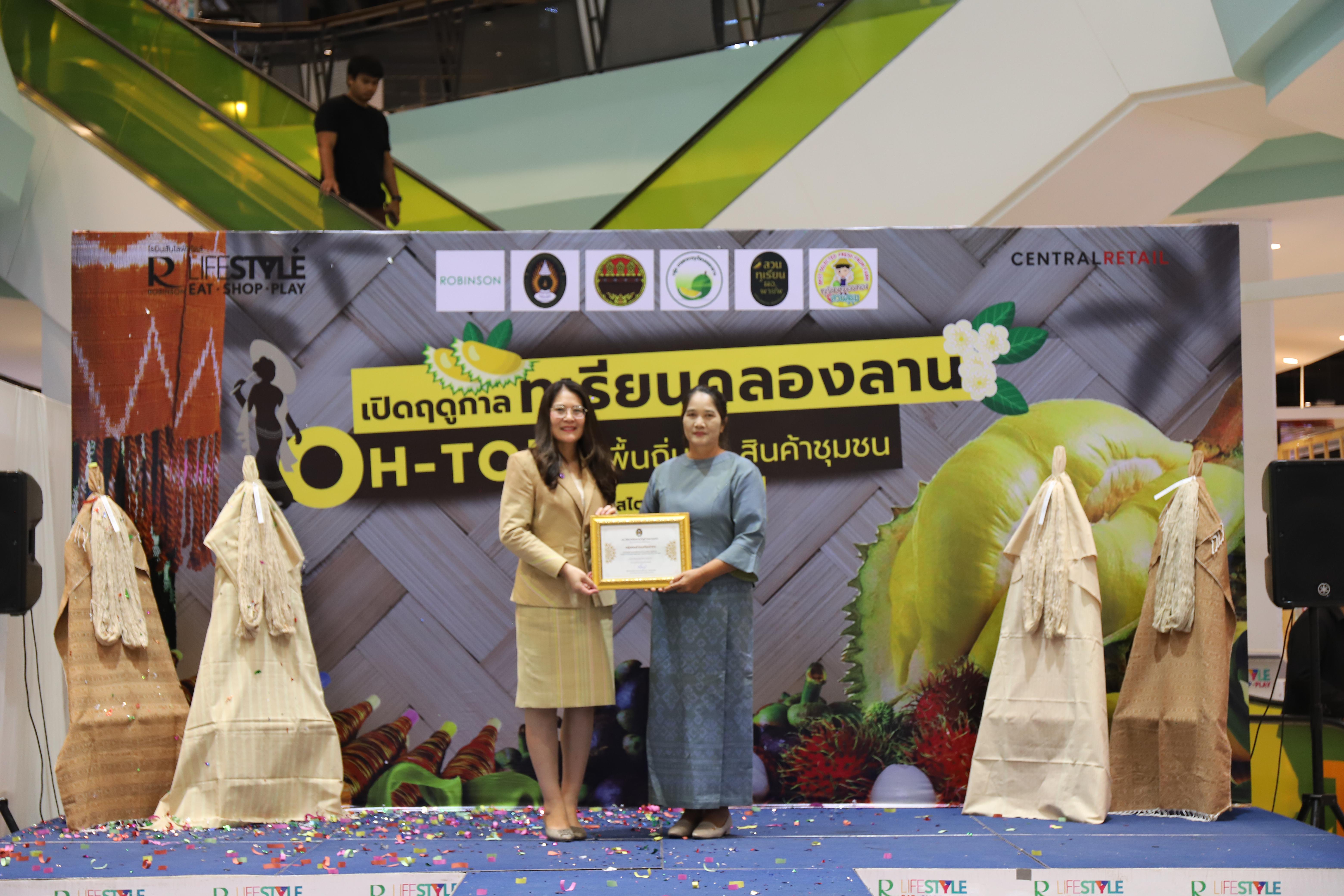 238. OH-top ครั้งที่  7 และเปิดฤดูกาลทุเรียนคลองลาน (ผ้าพื้นถิ่น-สินค้าชุมชน)
