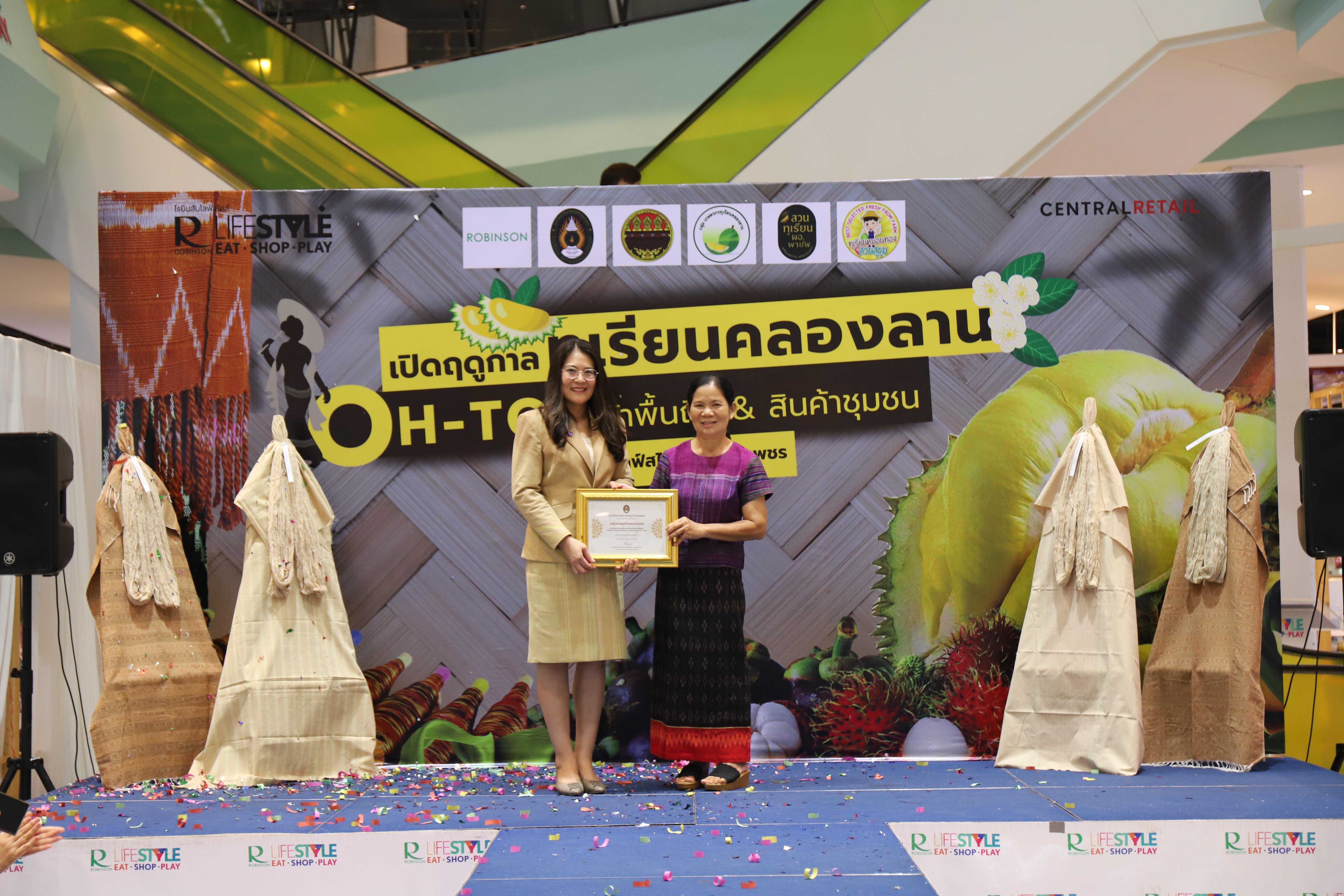 242. OH-top ครั้งที่  7 และเปิดฤดูกาลทุเรียนคลองลาน (ผ้าพื้นถิ่น-สินค้าชุมชน)
