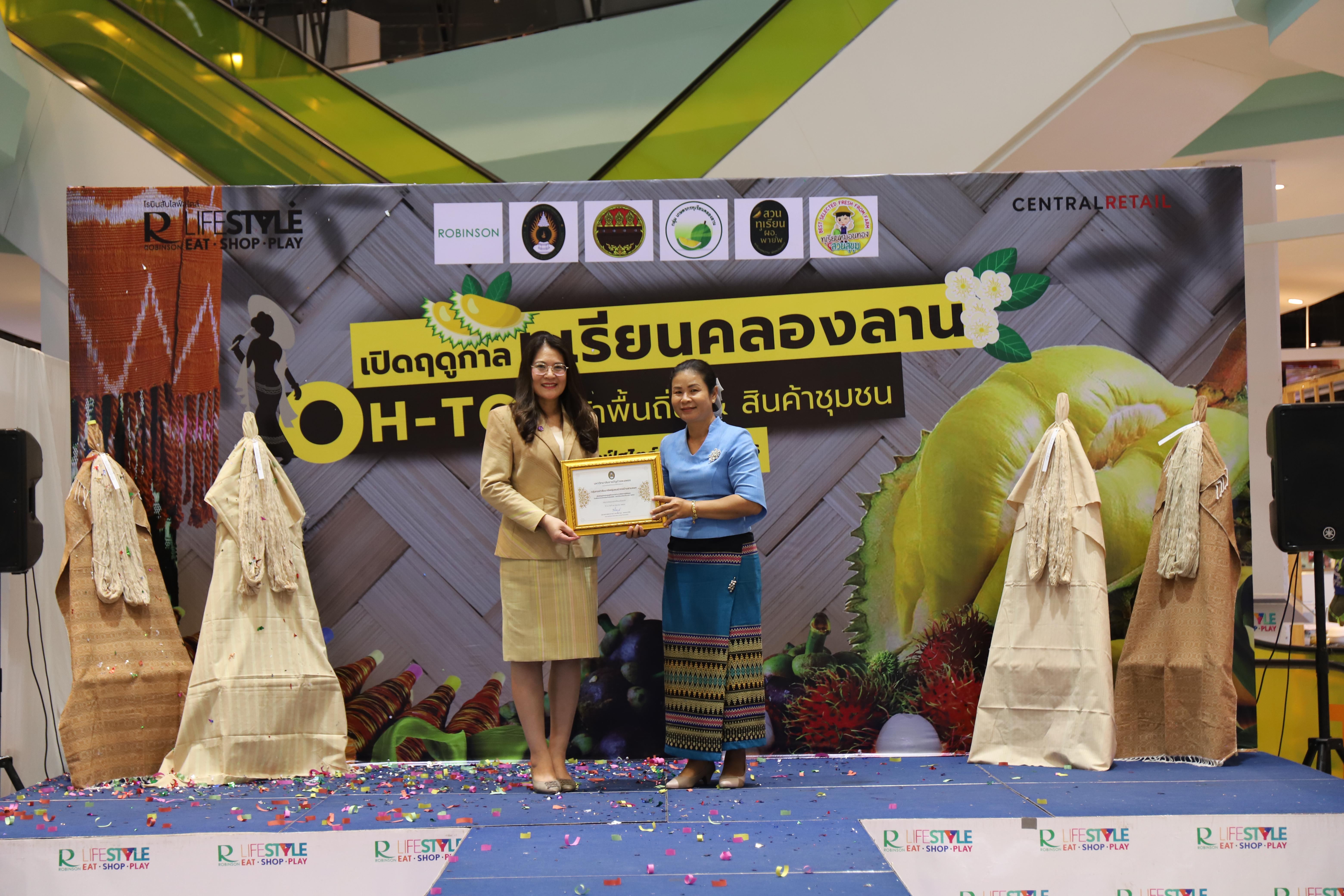 244. OH-top ครั้งที่  7 และเปิดฤดูกาลทุเรียนคลองลาน (ผ้าพื้นถิ่น-สินค้าชุมชน)