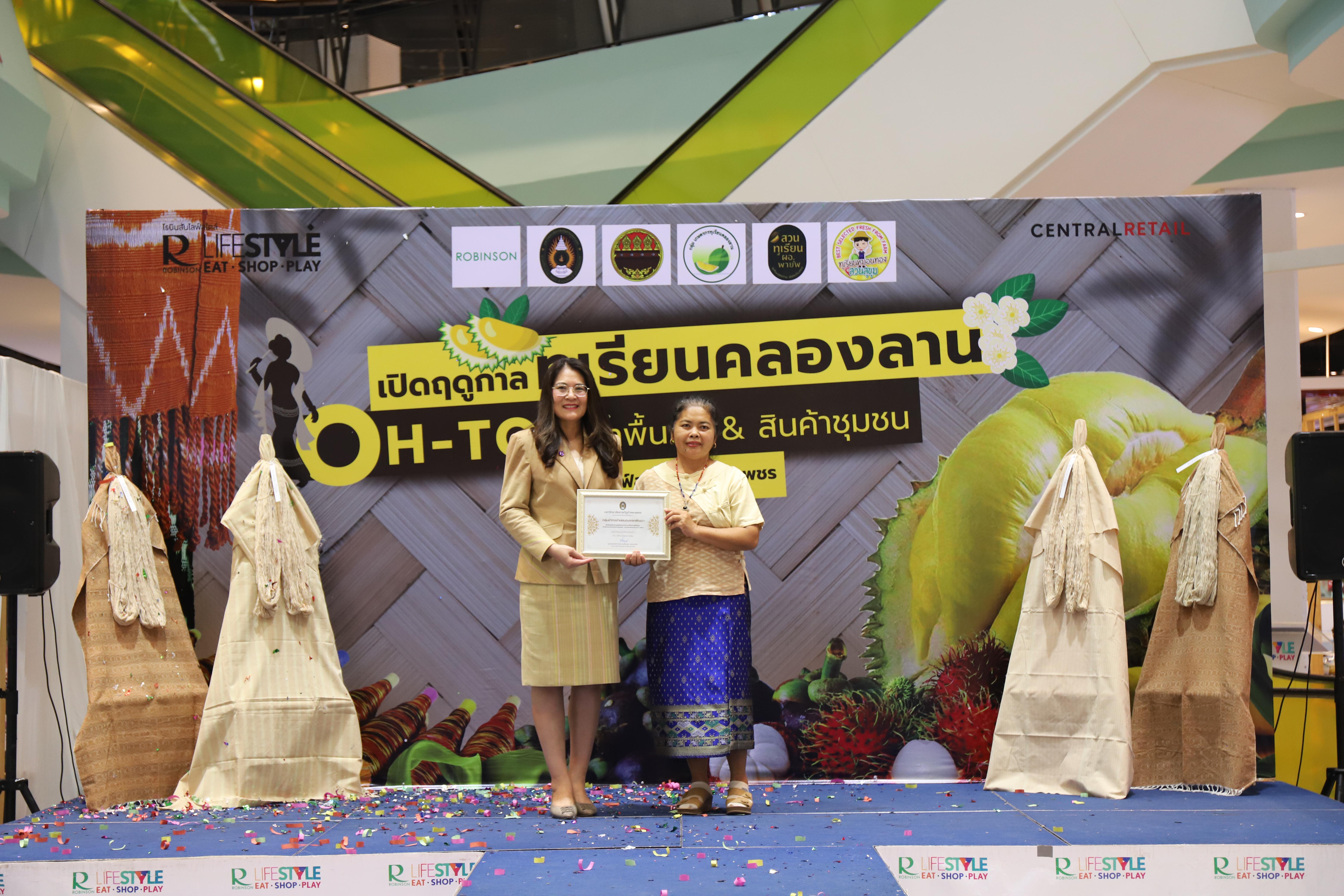249. OH-top ครั้งที่  7 และเปิดฤดูกาลทุเรียนคลองลาน (ผ้าพื้นถิ่น-สินค้าชุมชน)