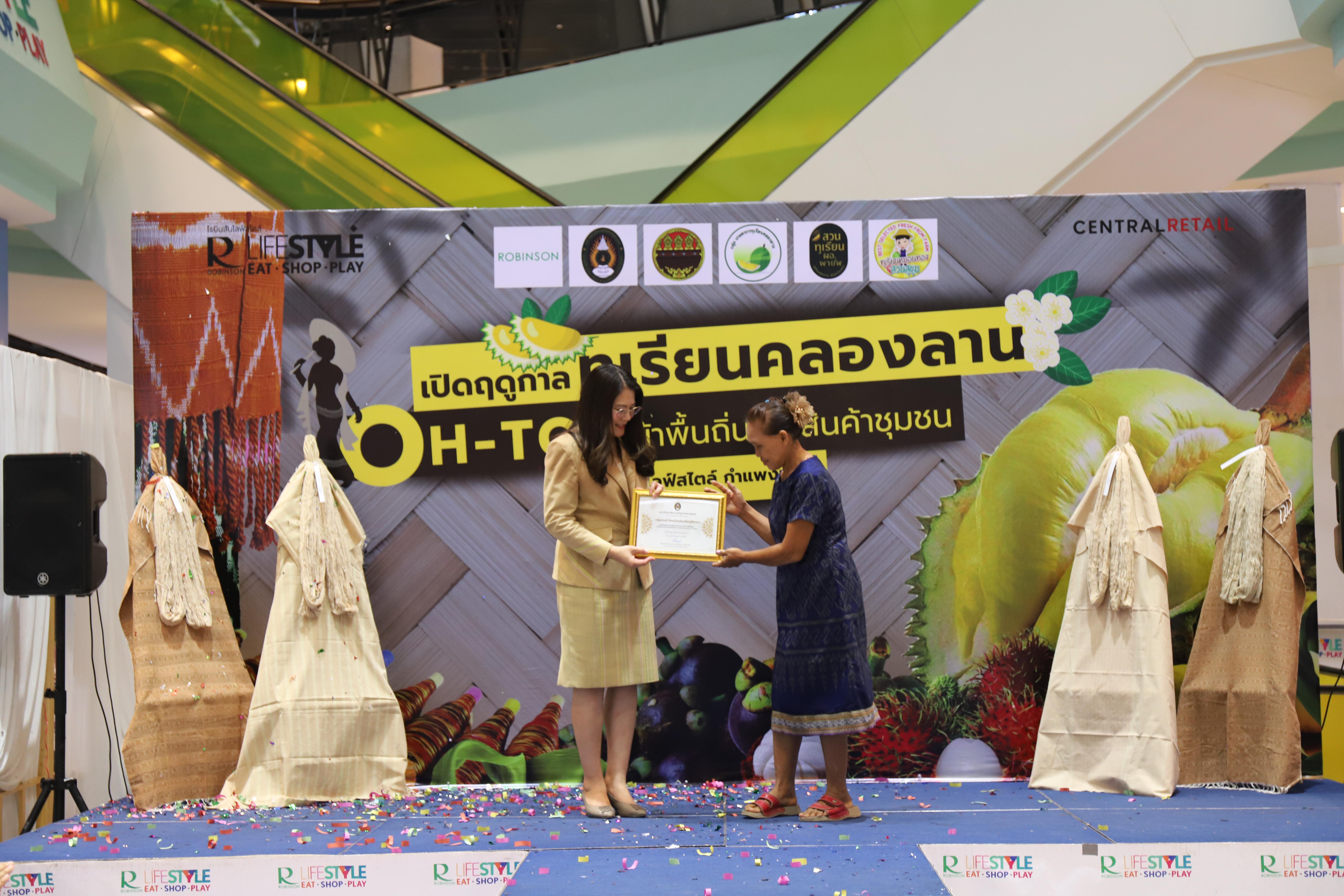 257. OH-top ครั้งที่  7 และเปิดฤดูกาลทุเรียนคลองลาน (ผ้าพื้นถิ่น-สินค้าชุมชน)