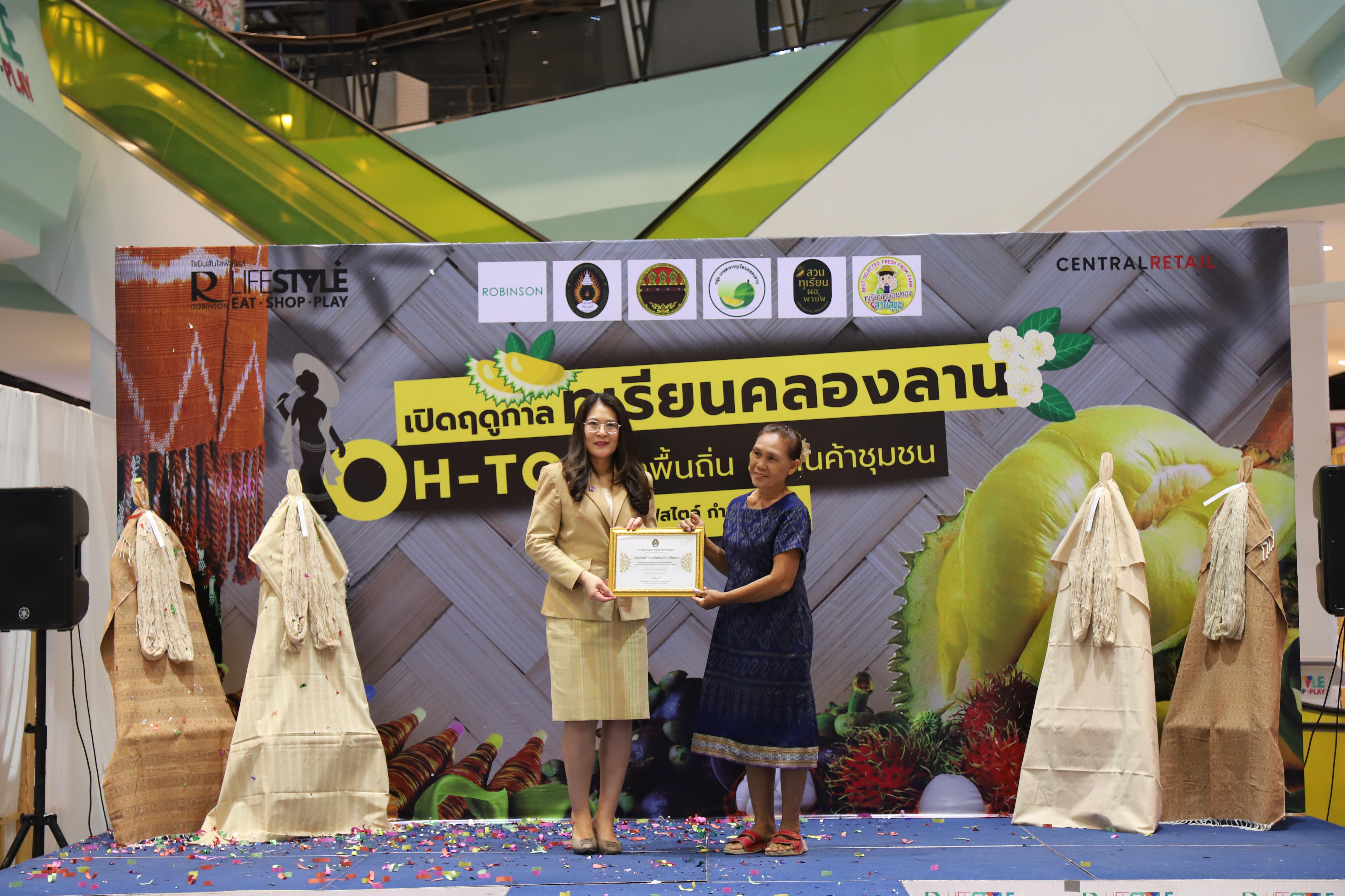 258. OH-top ครั้งที่  7 และเปิดฤดูกาลทุเรียนคลองลาน (ผ้าพื้นถิ่น-สินค้าชุมชน)
