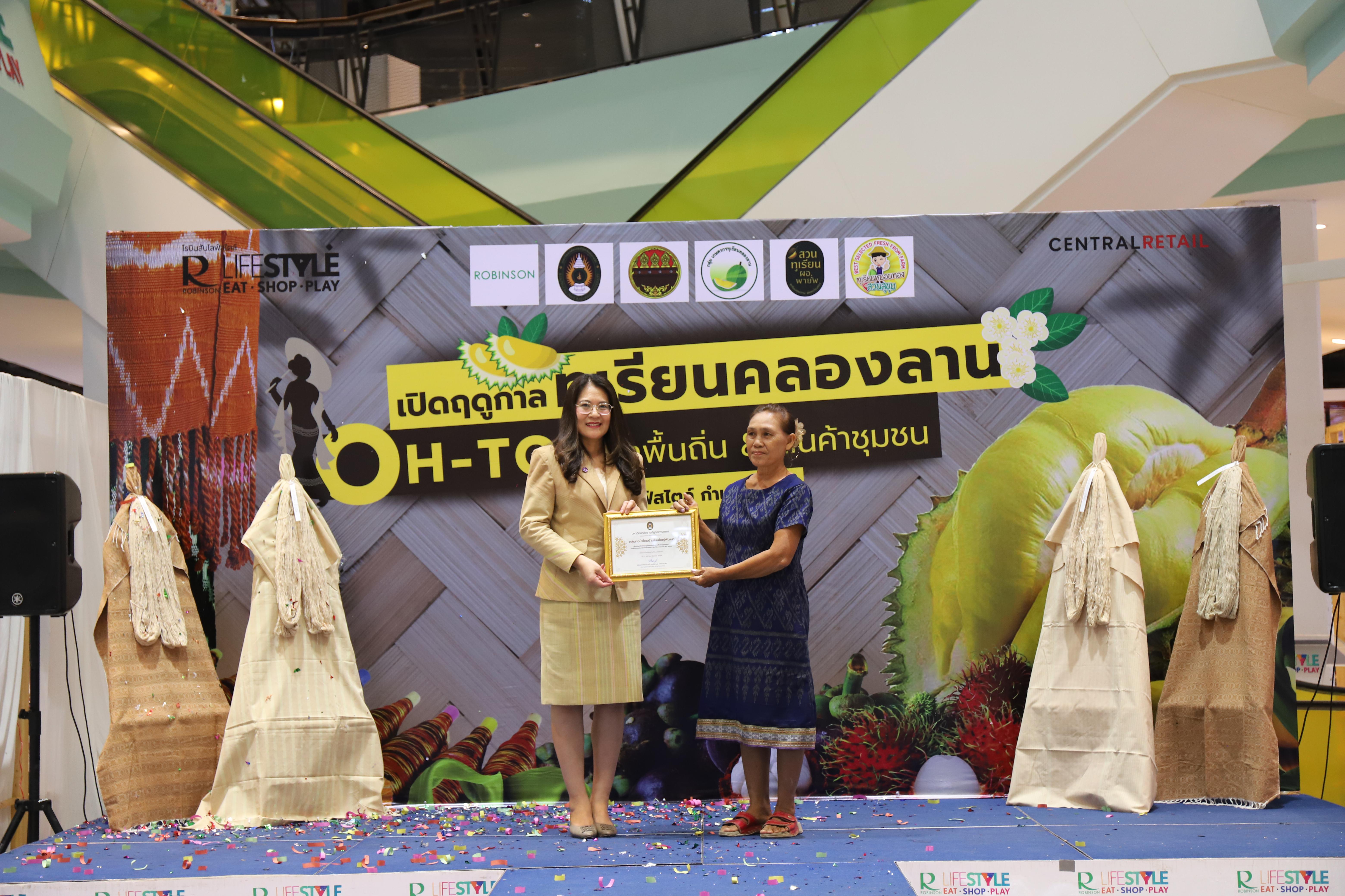 261. OH-top ครั้งที่  7 และเปิดฤดูกาลทุเรียนคลองลาน (ผ้าพื้นถิ่น-สินค้าชุมชน)