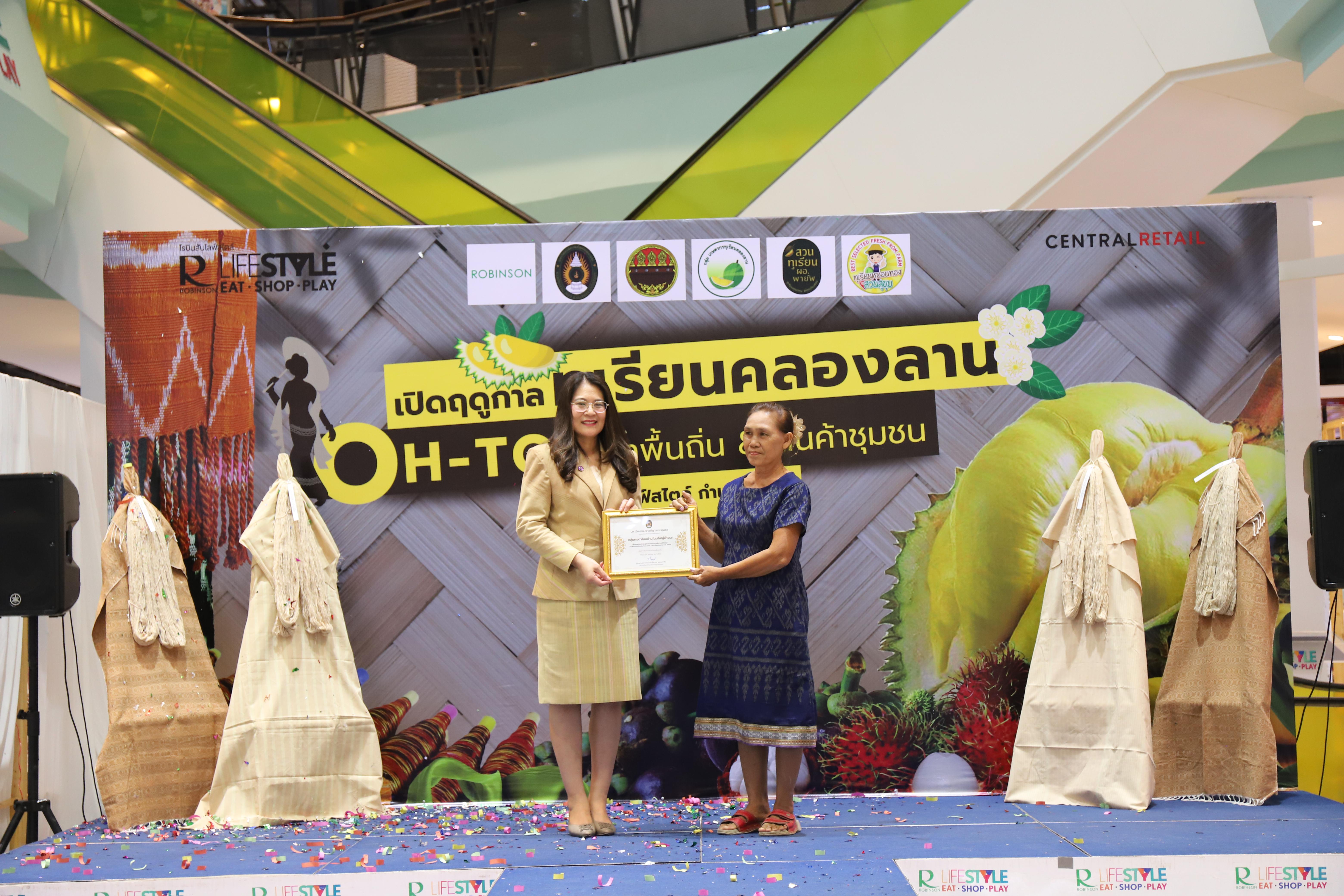 263. OH-top ครั้งที่  7 และเปิดฤดูกาลทุเรียนคลองลาน (ผ้าพื้นถิ่น-สินค้าชุมชน)