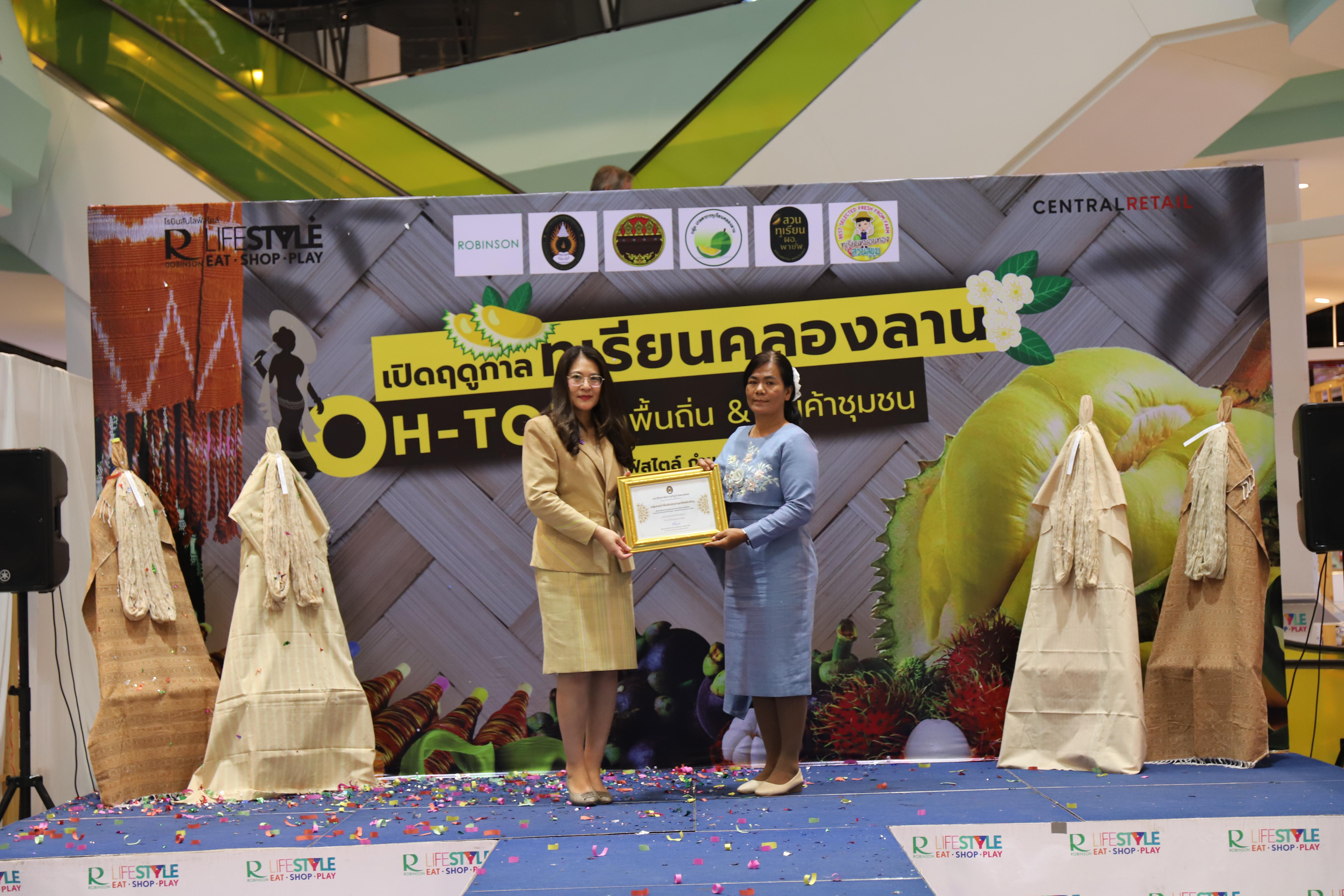 264. OH-top ครั้งที่  7 และเปิดฤดูกาลทุเรียนคลองลาน (ผ้าพื้นถิ่น-สินค้าชุมชน)