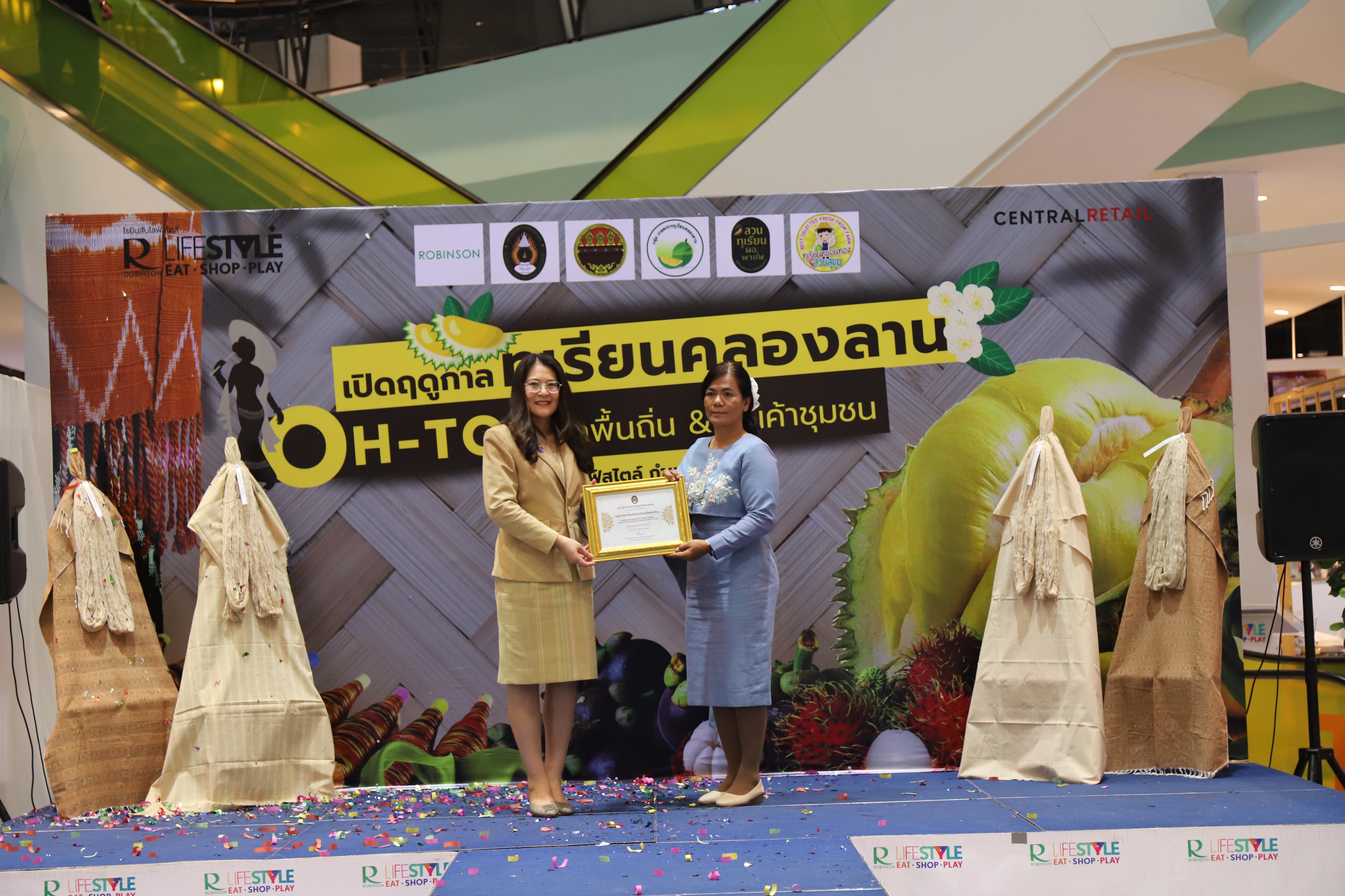 265. OH-top ครั้งที่  7 และเปิดฤดูกาลทุเรียนคลองลาน (ผ้าพื้นถิ่น-สินค้าชุมชน)