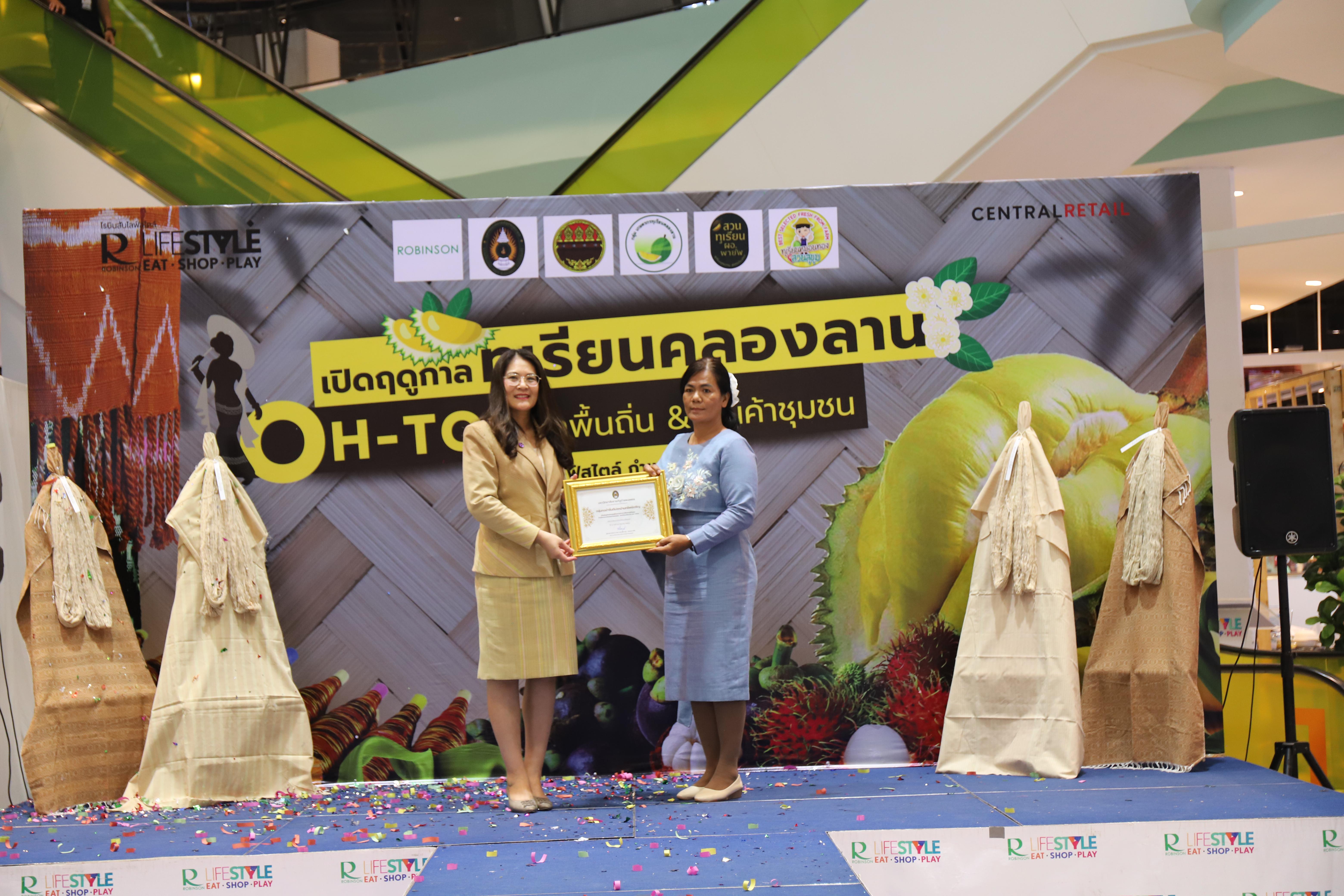 267. OH-top ครั้งที่  7 และเปิดฤดูกาลทุเรียนคลองลาน (ผ้าพื้นถิ่น-สินค้าชุมชน)