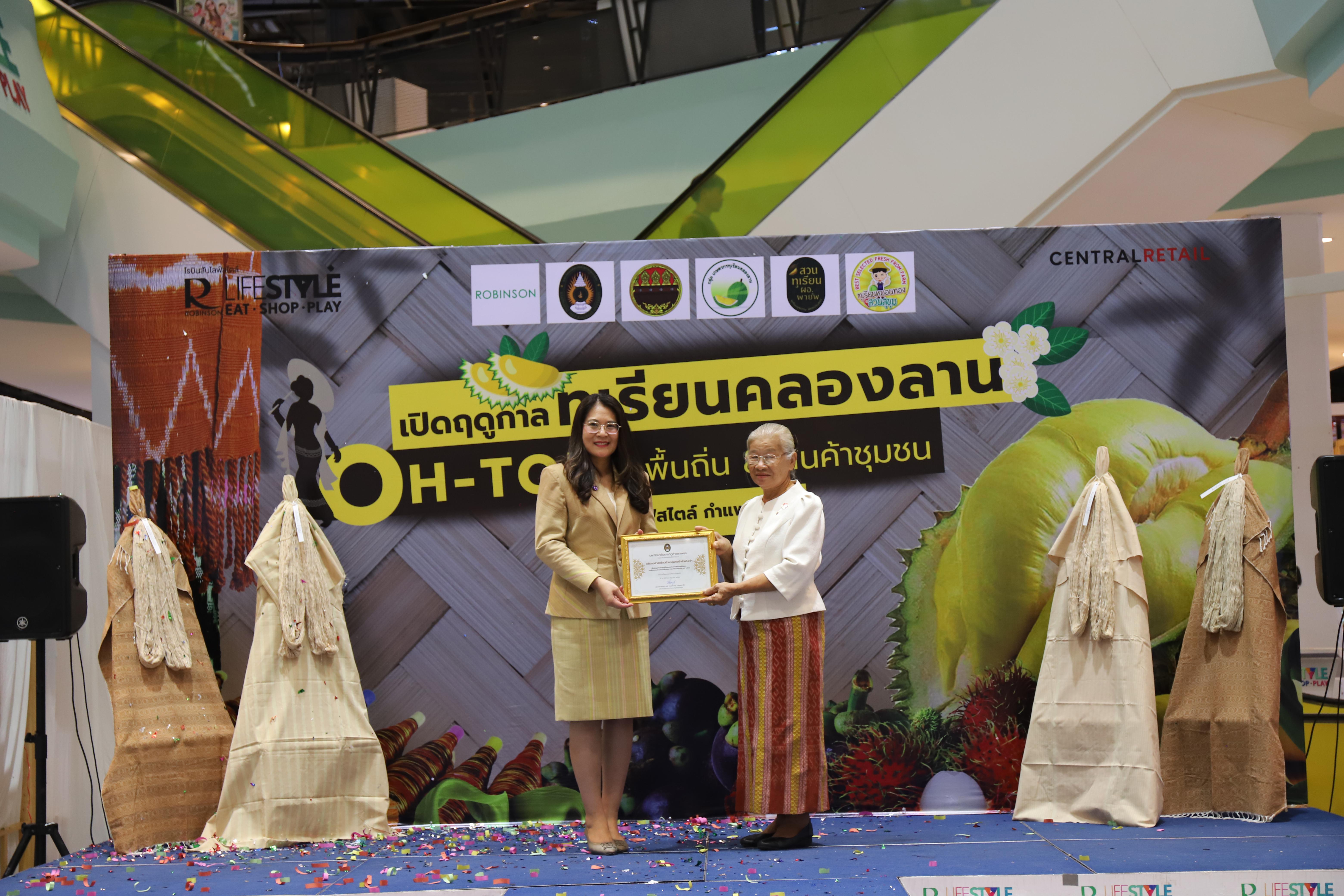 268. OH-top ครั้งที่  7 และเปิดฤดูกาลทุเรียนคลองลาน (ผ้าพื้นถิ่น-สินค้าชุมชน)
