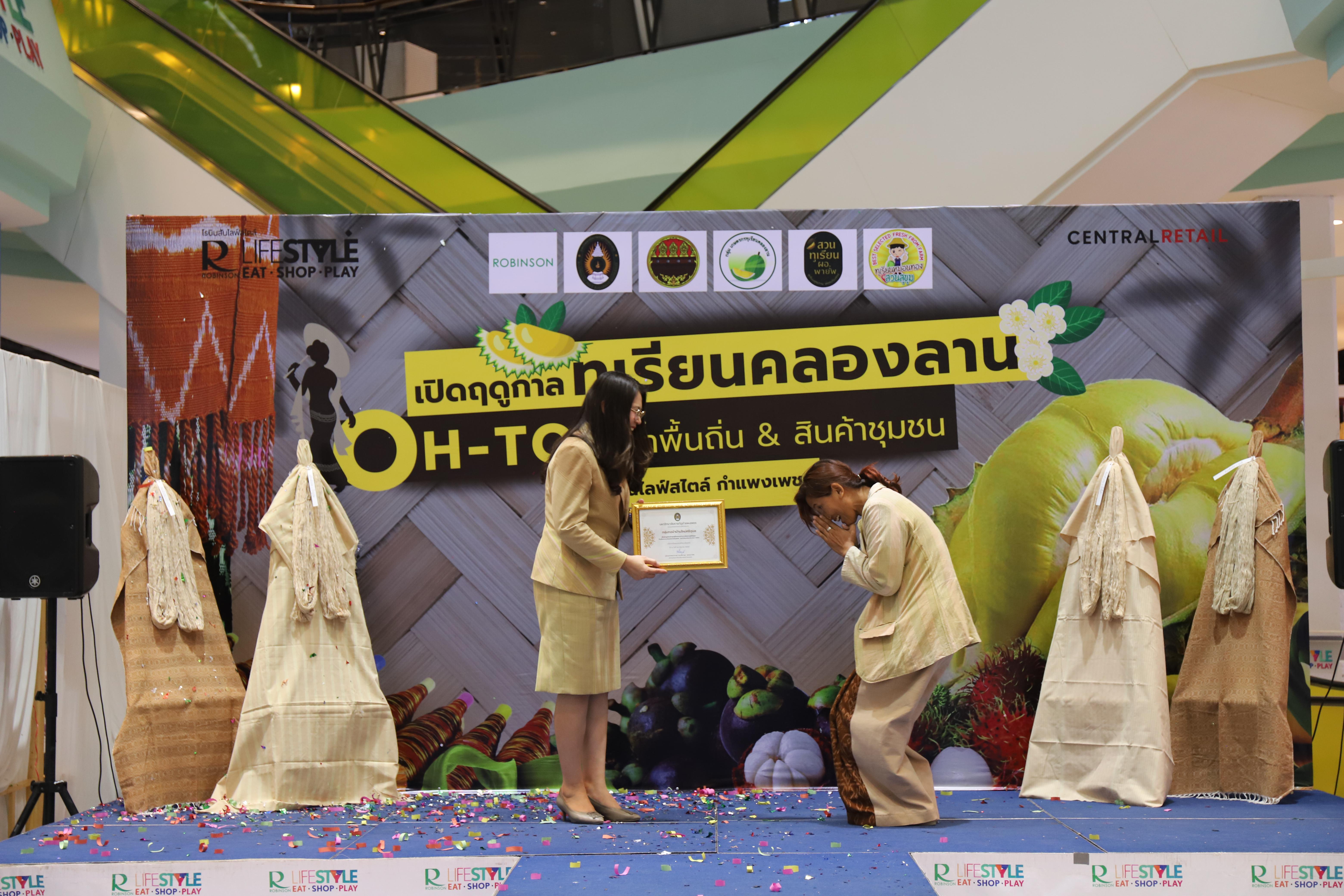 273. OH-top ครั้งที่  7 และเปิดฤดูกาลทุเรียนคลองลาน (ผ้าพื้นถิ่น-สินค้าชุมชน)