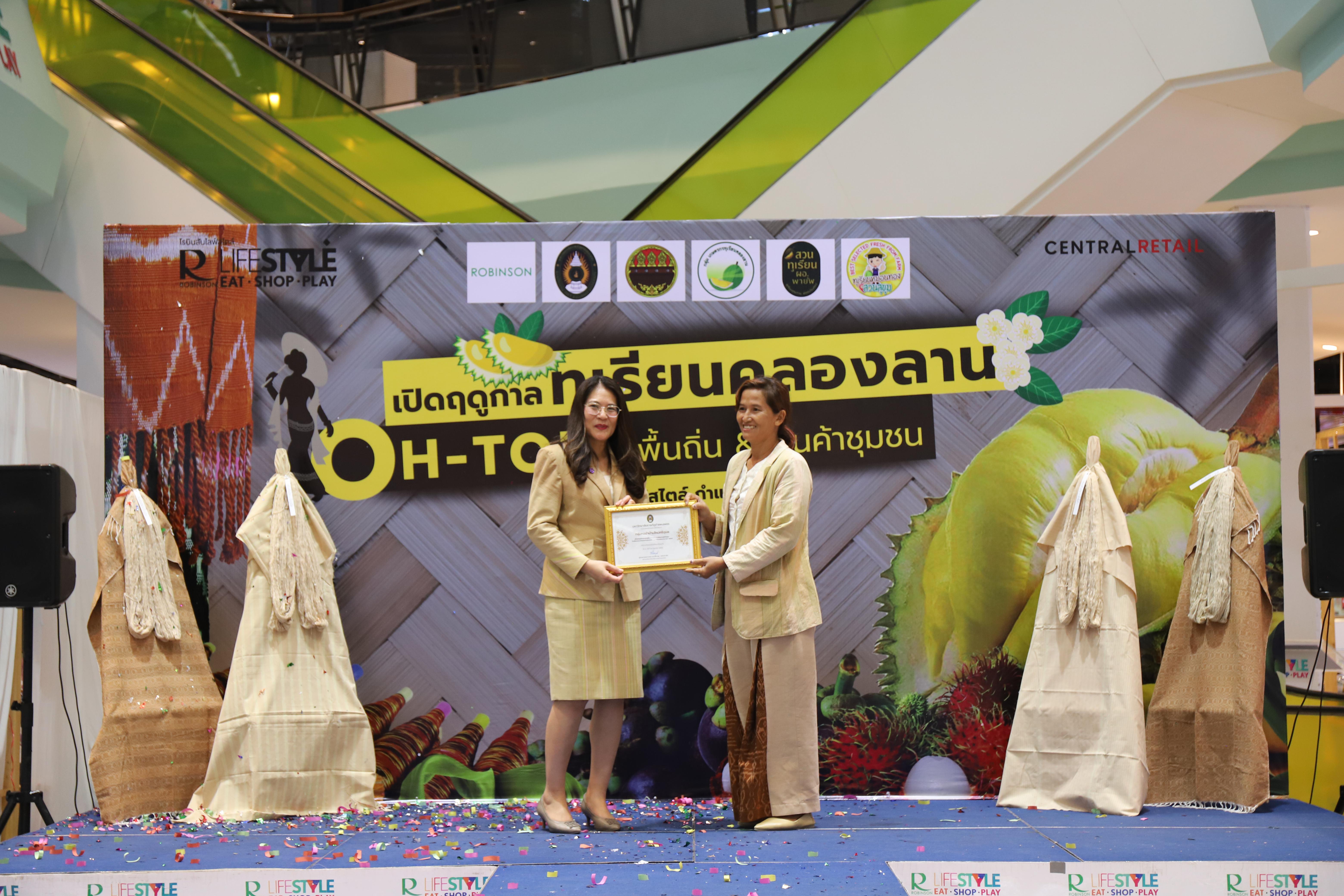 274. OH-top ครั้งที่  7 และเปิดฤดูกาลทุเรียนคลองลาน (ผ้าพื้นถิ่น-สินค้าชุมชน)