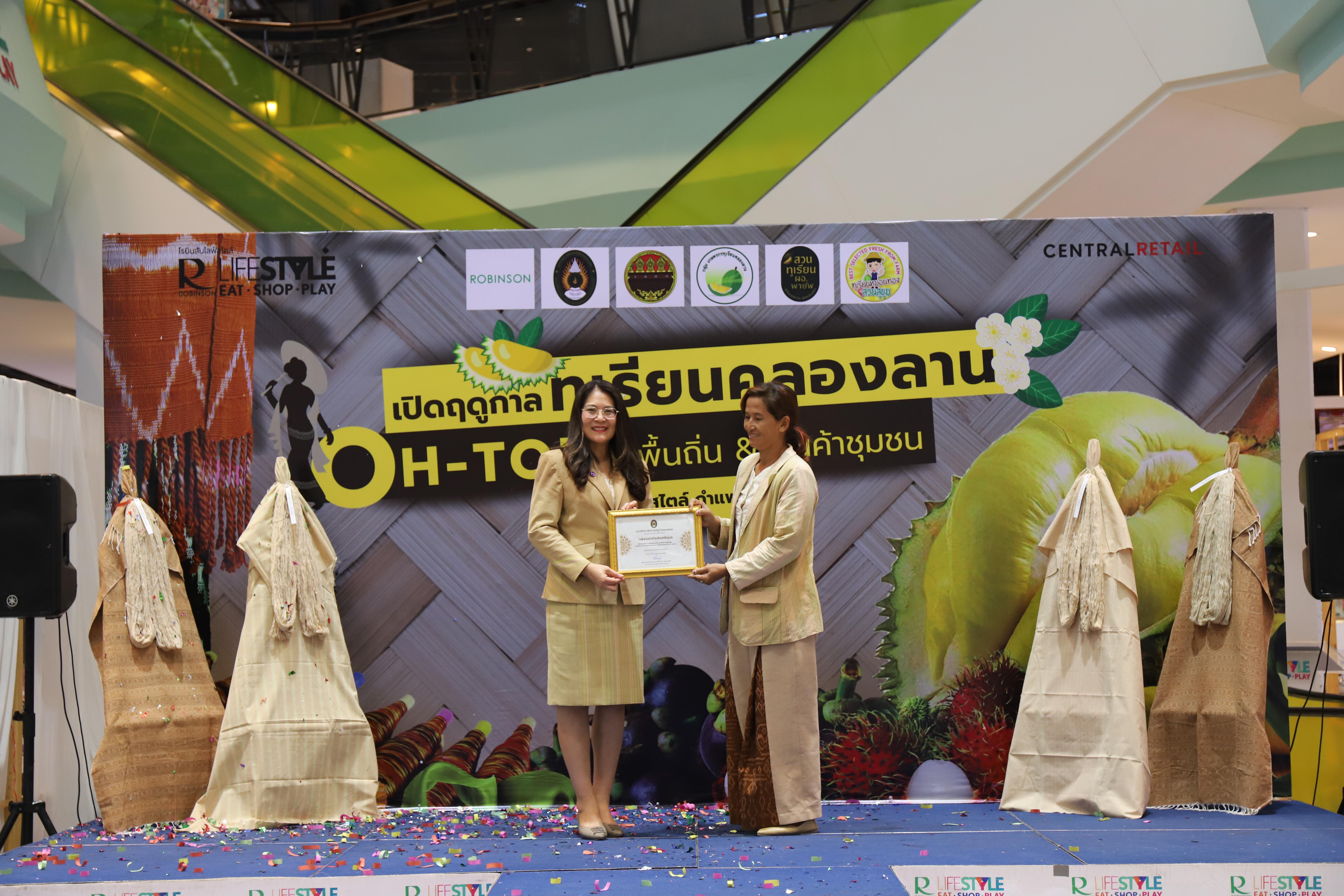 275. OH-top ครั้งที่  7 และเปิดฤดูกาลทุเรียนคลองลาน (ผ้าพื้นถิ่น-สินค้าชุมชน)