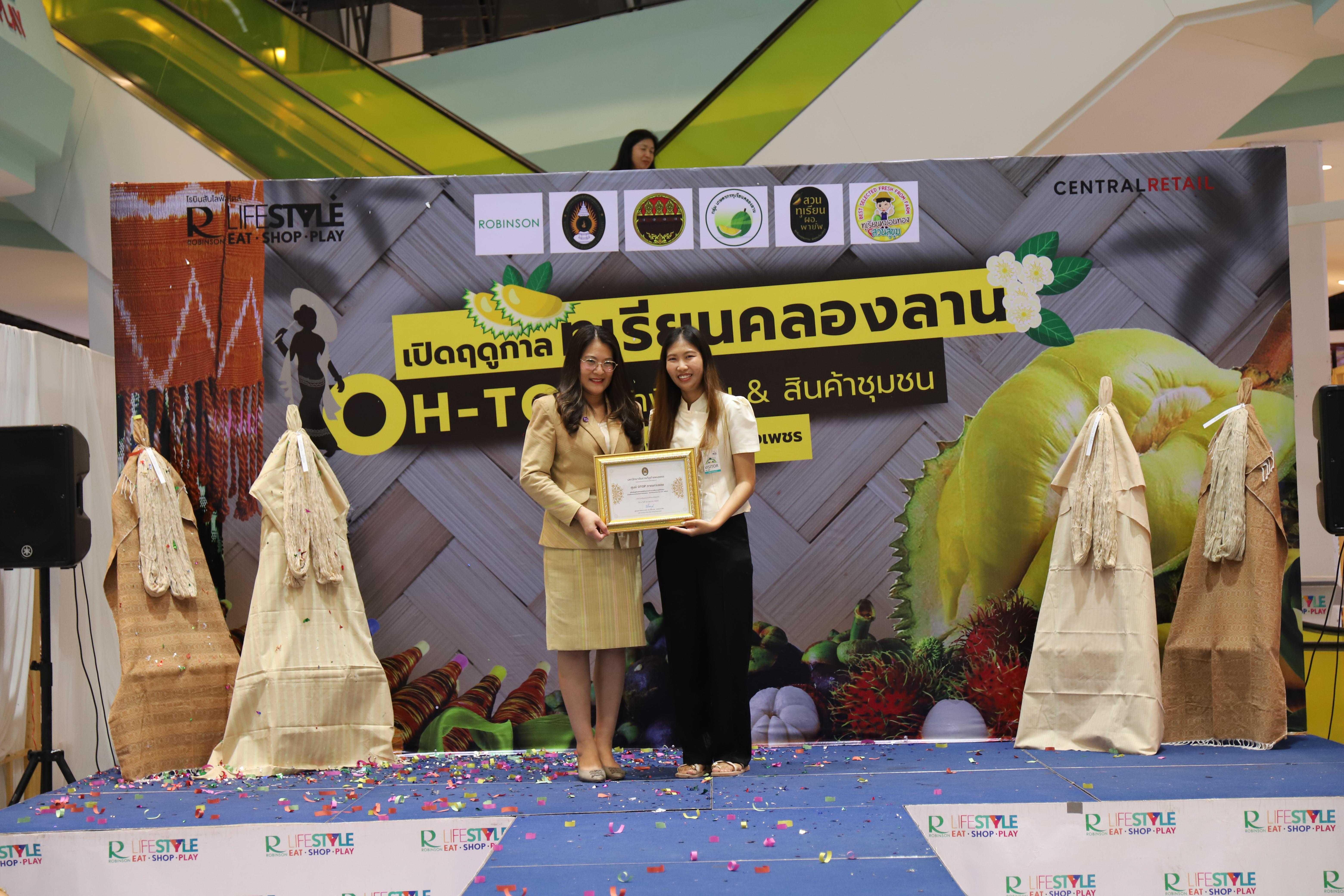 285. OH-top ครั้งที่  7 และเปิดฤดูกาลทุเรียนคลองลาน (ผ้าพื้นถิ่น-สินค้าชุมชน)