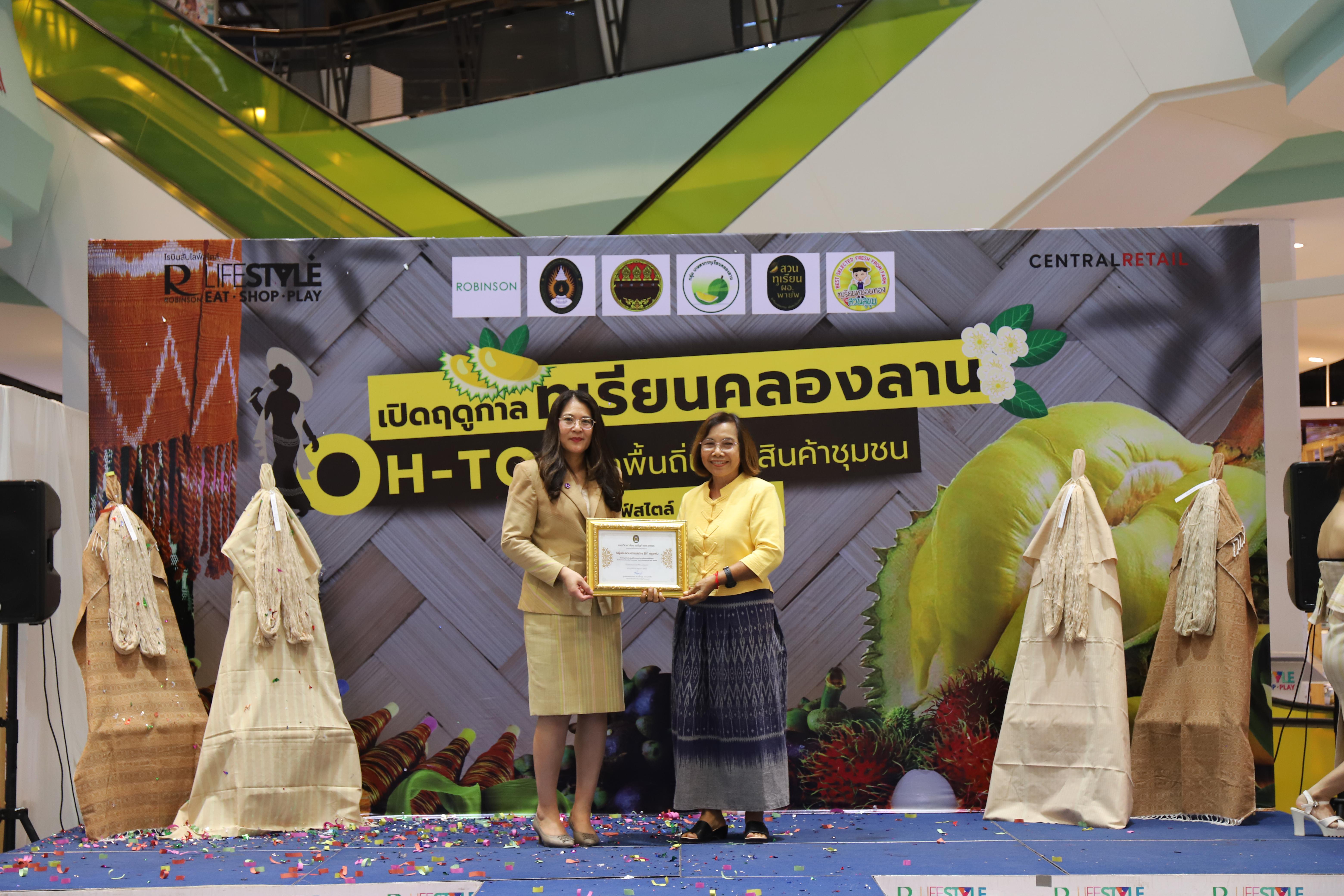 286. OH-top ครั้งที่  7 และเปิดฤดูกาลทุเรียนคลองลาน (ผ้าพื้นถิ่น-สินค้าชุมชน)