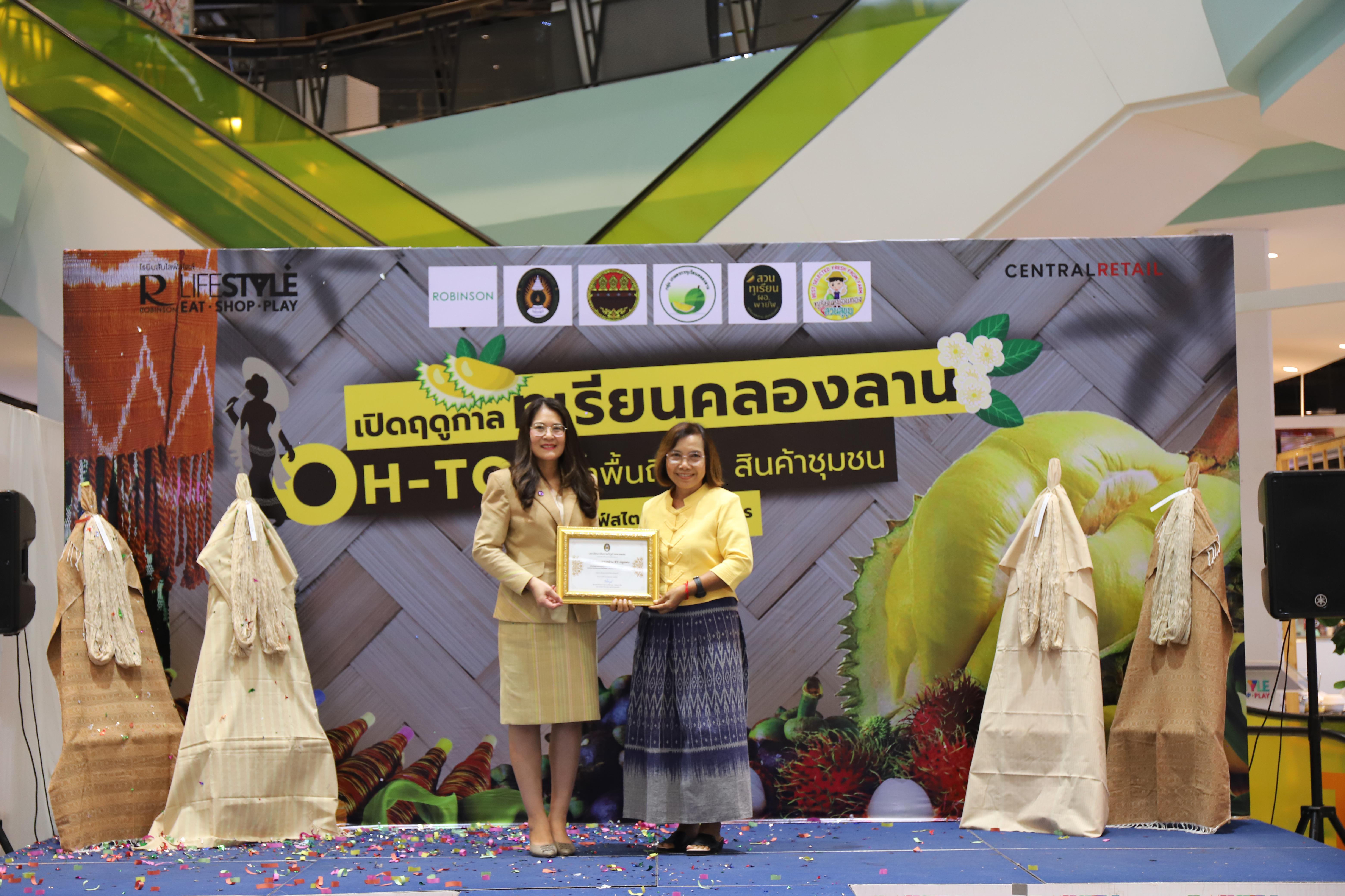 288. OH-top ครั้งที่  7 และเปิดฤดูกาลทุเรียนคลองลาน (ผ้าพื้นถิ่น-สินค้าชุมชน)