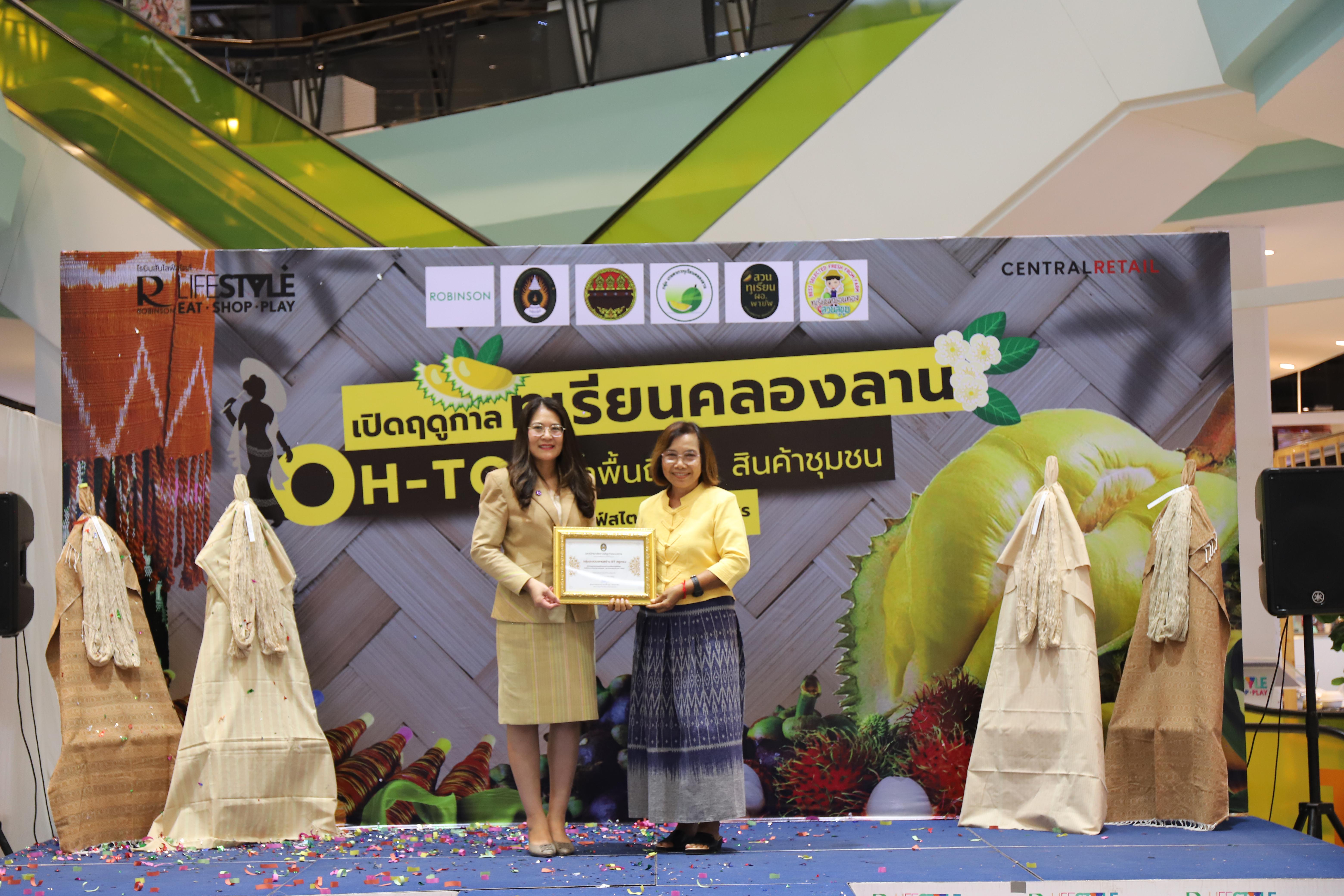 289. OH-top ครั้งที่  7 และเปิดฤดูกาลทุเรียนคลองลาน (ผ้าพื้นถิ่น-สินค้าชุมชน)