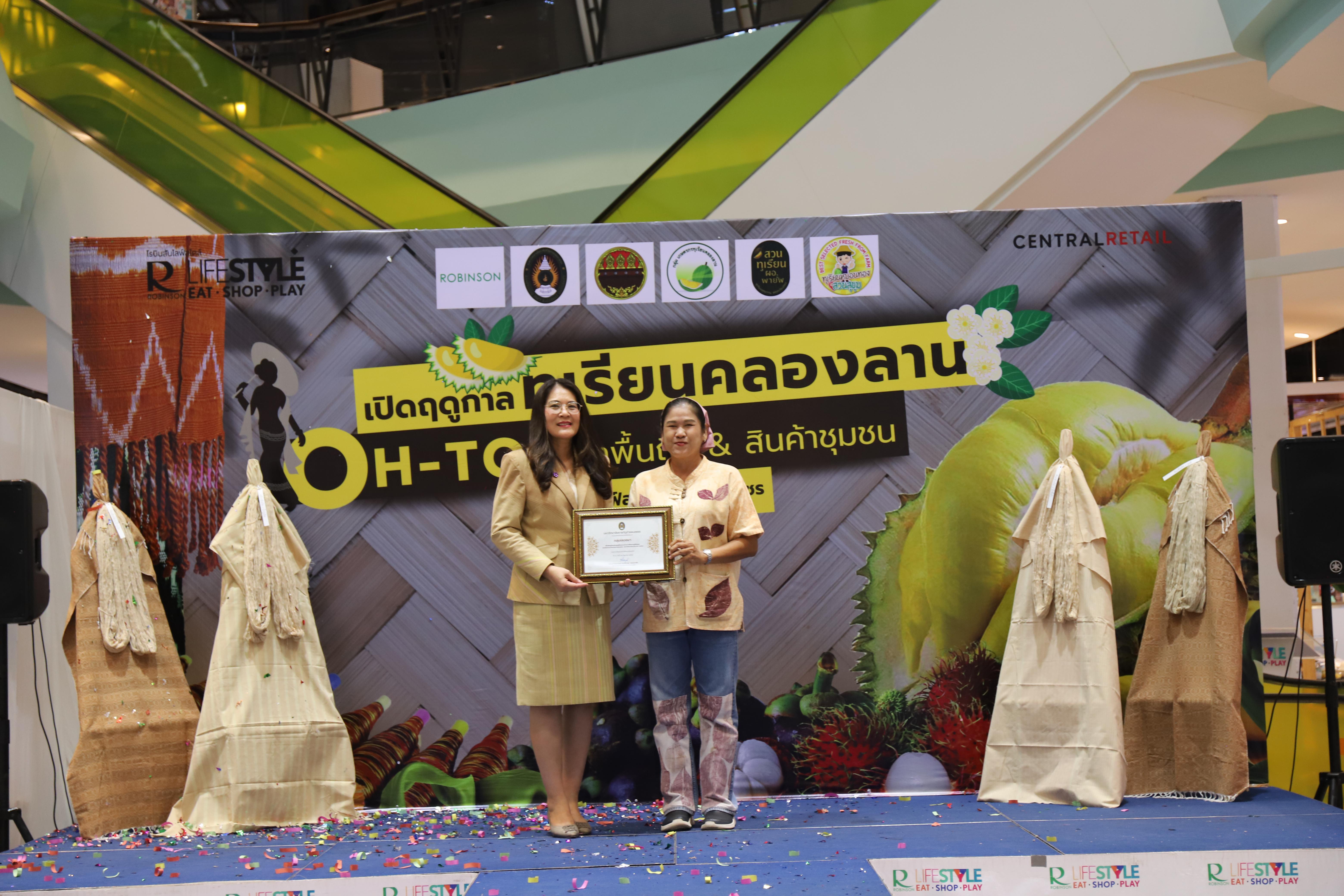 292. OH-top ครั้งที่  7 และเปิดฤดูกาลทุเรียนคลองลาน (ผ้าพื้นถิ่น-สินค้าชุมชน)