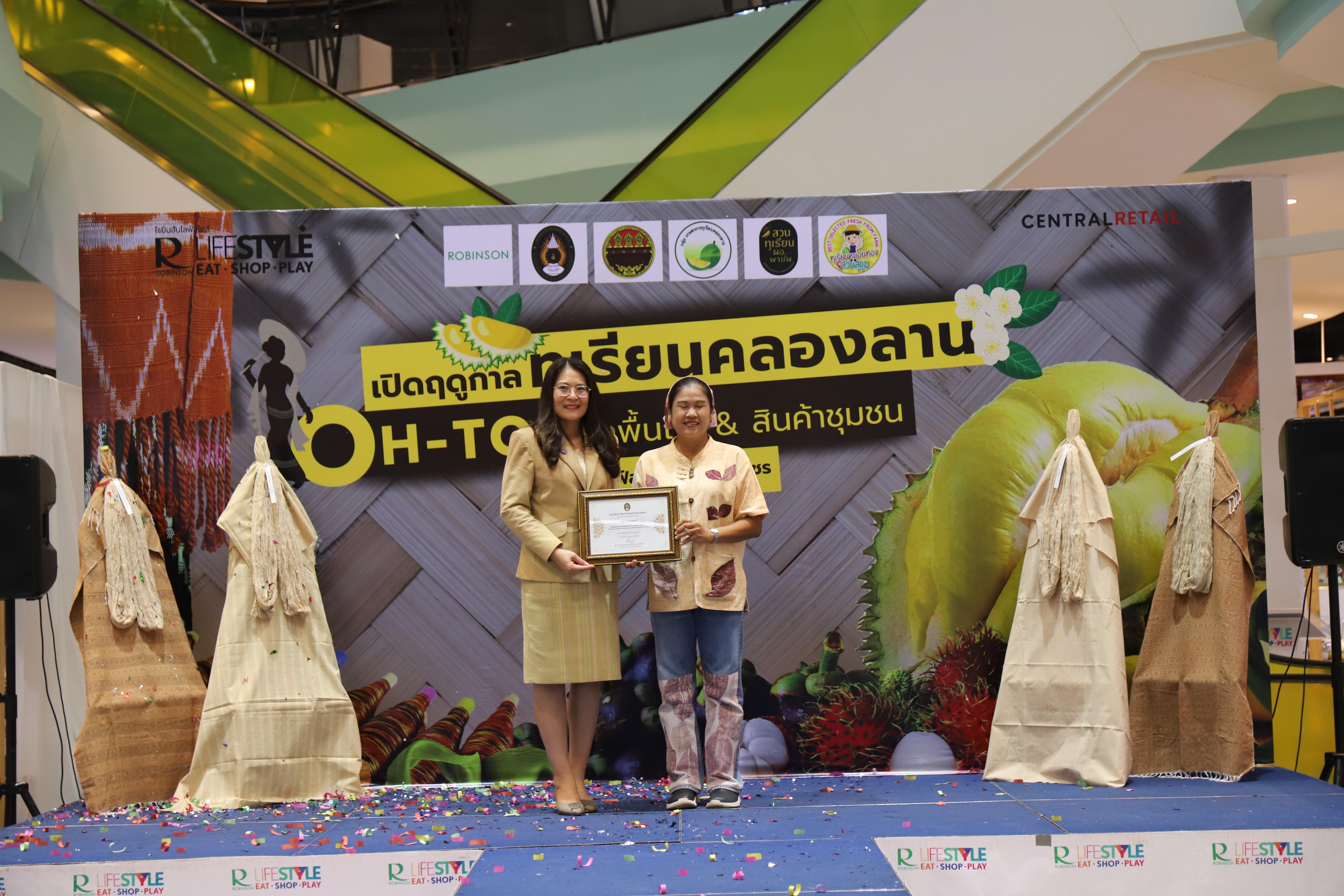 293. OH-top ครั้งที่  7 และเปิดฤดูกาลทุเรียนคลองลาน (ผ้าพื้นถิ่น-สินค้าชุมชน)