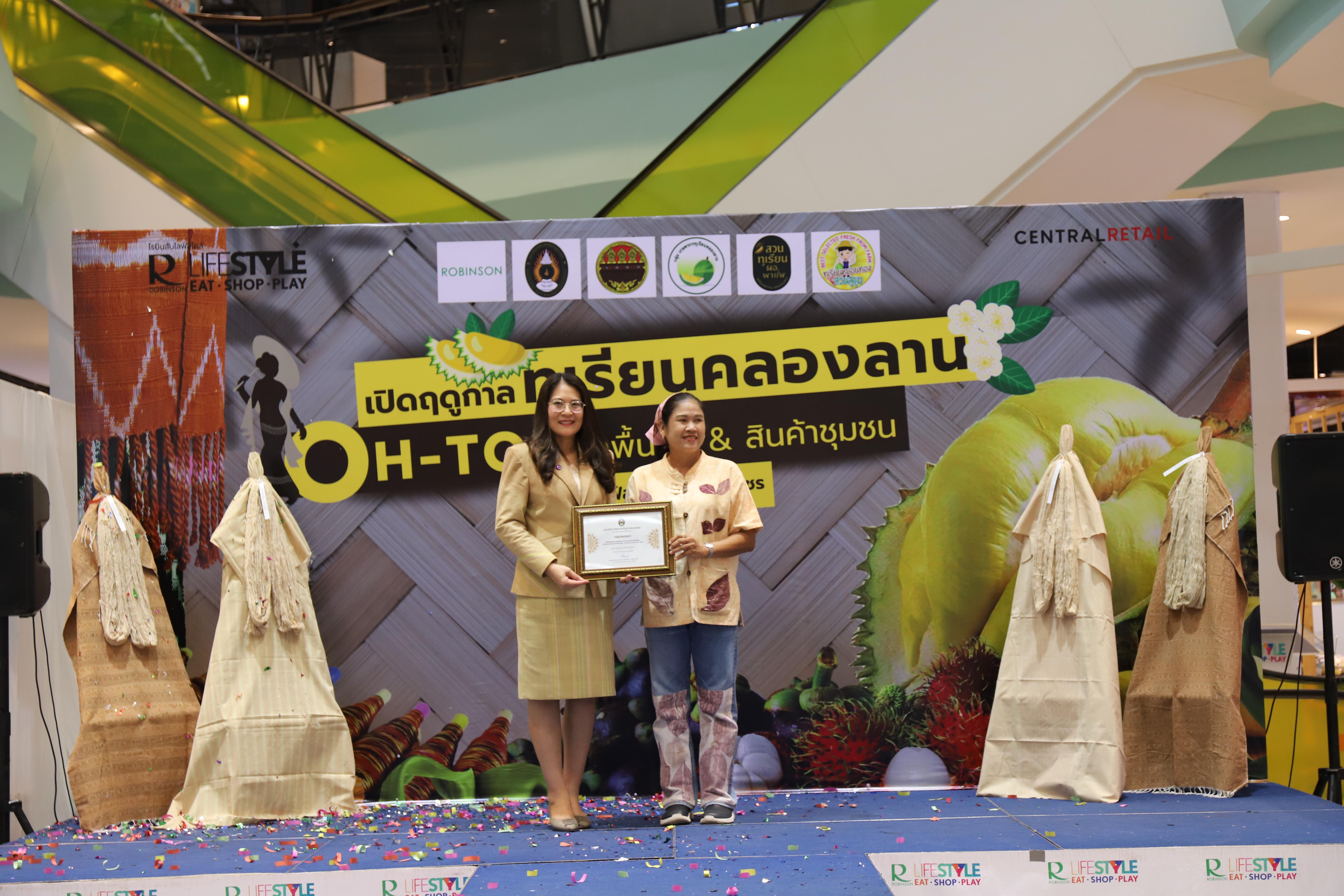 294. OH-top ครั้งที่  7 และเปิดฤดูกาลทุเรียนคลองลาน (ผ้าพื้นถิ่น-สินค้าชุมชน)