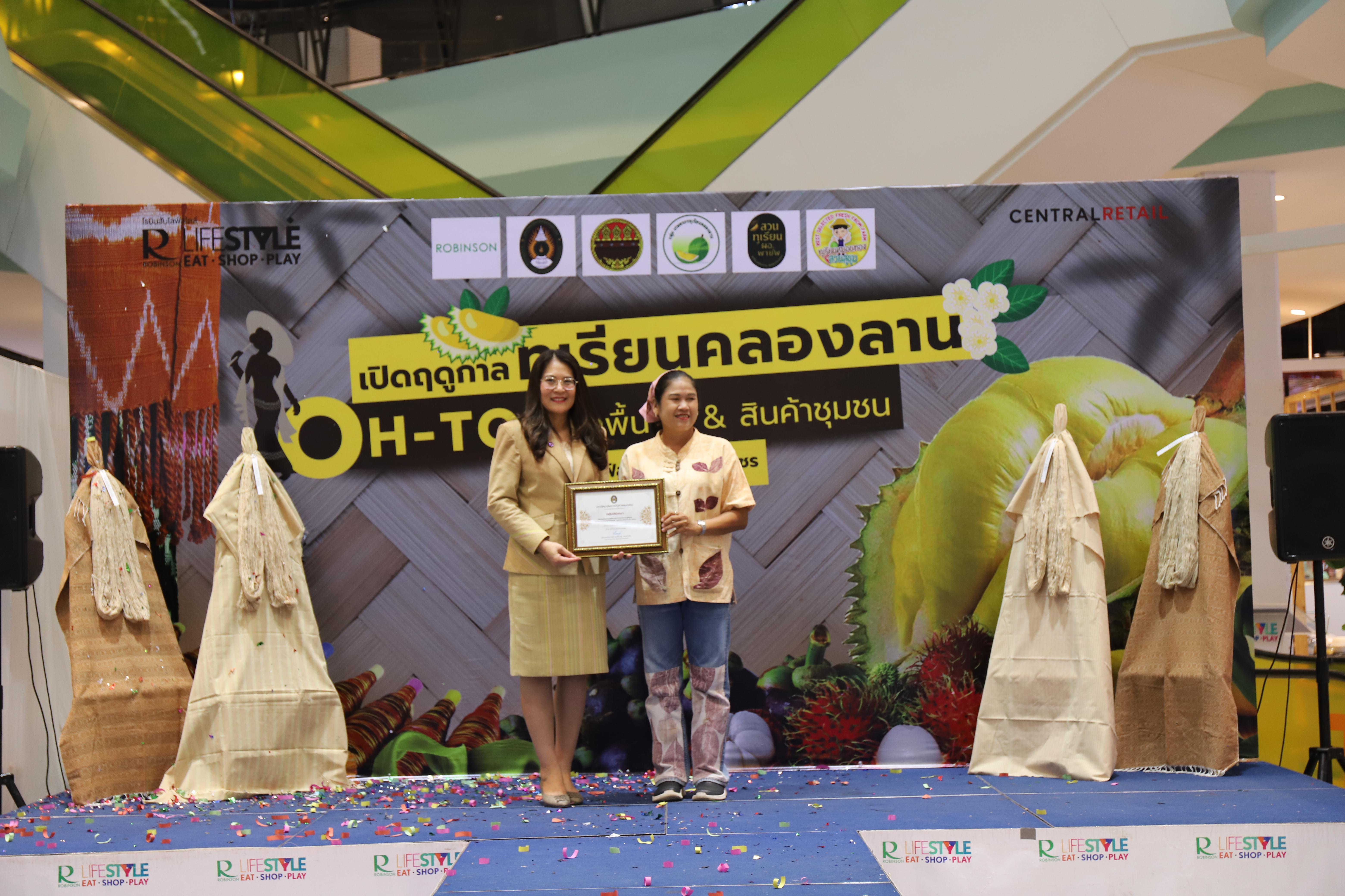 295. OH-top ครั้งที่  7 และเปิดฤดูกาลทุเรียนคลองลาน (ผ้าพื้นถิ่น-สินค้าชุมชน)