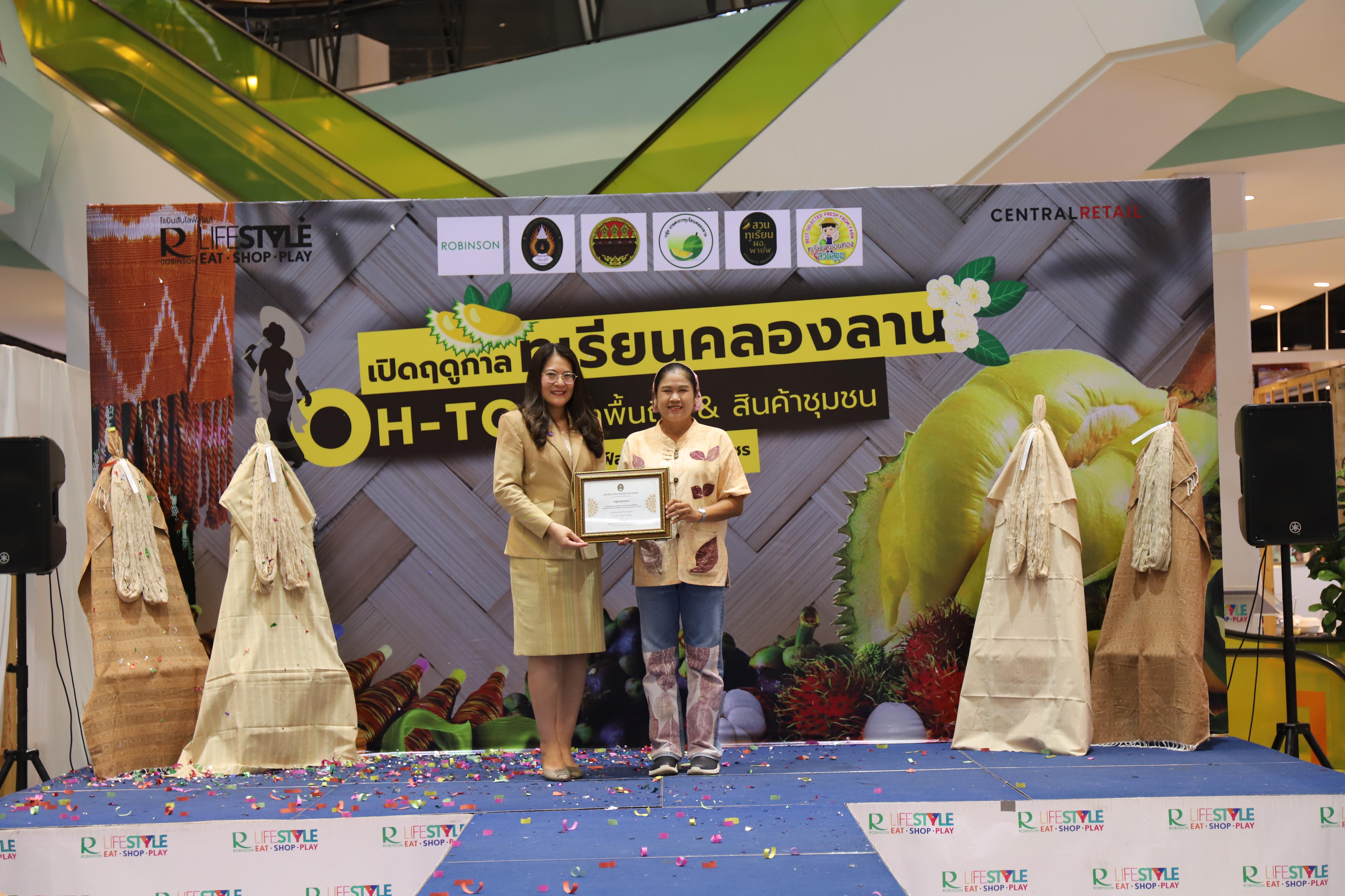 296. OH-top ครั้งที่  7 และเปิดฤดูกาลทุเรียนคลองลาน (ผ้าพื้นถิ่น-สินค้าชุมชน)