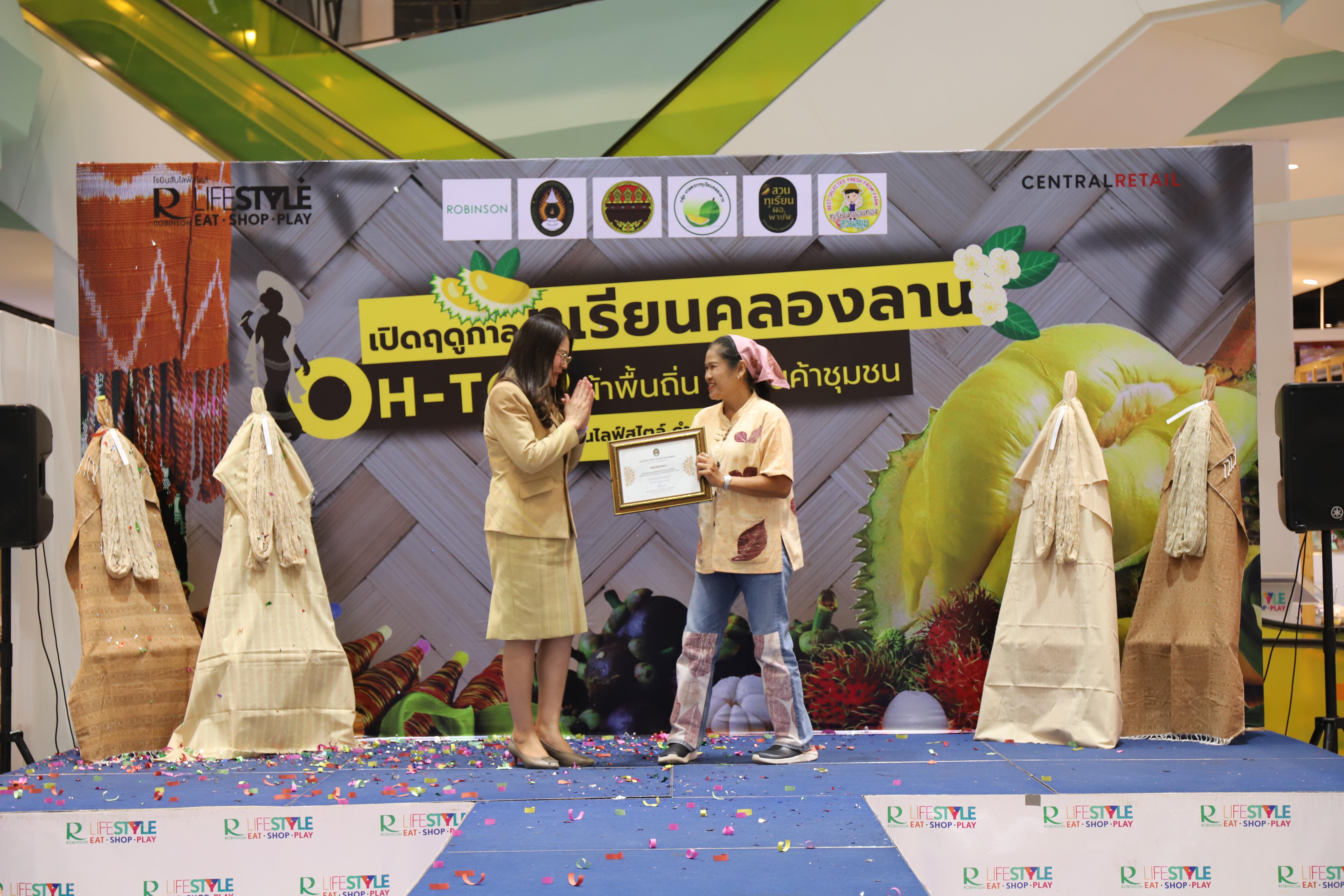 297. OH-top ครั้งที่  7 และเปิดฤดูกาลทุเรียนคลองลาน (ผ้าพื้นถิ่น-สินค้าชุมชน)