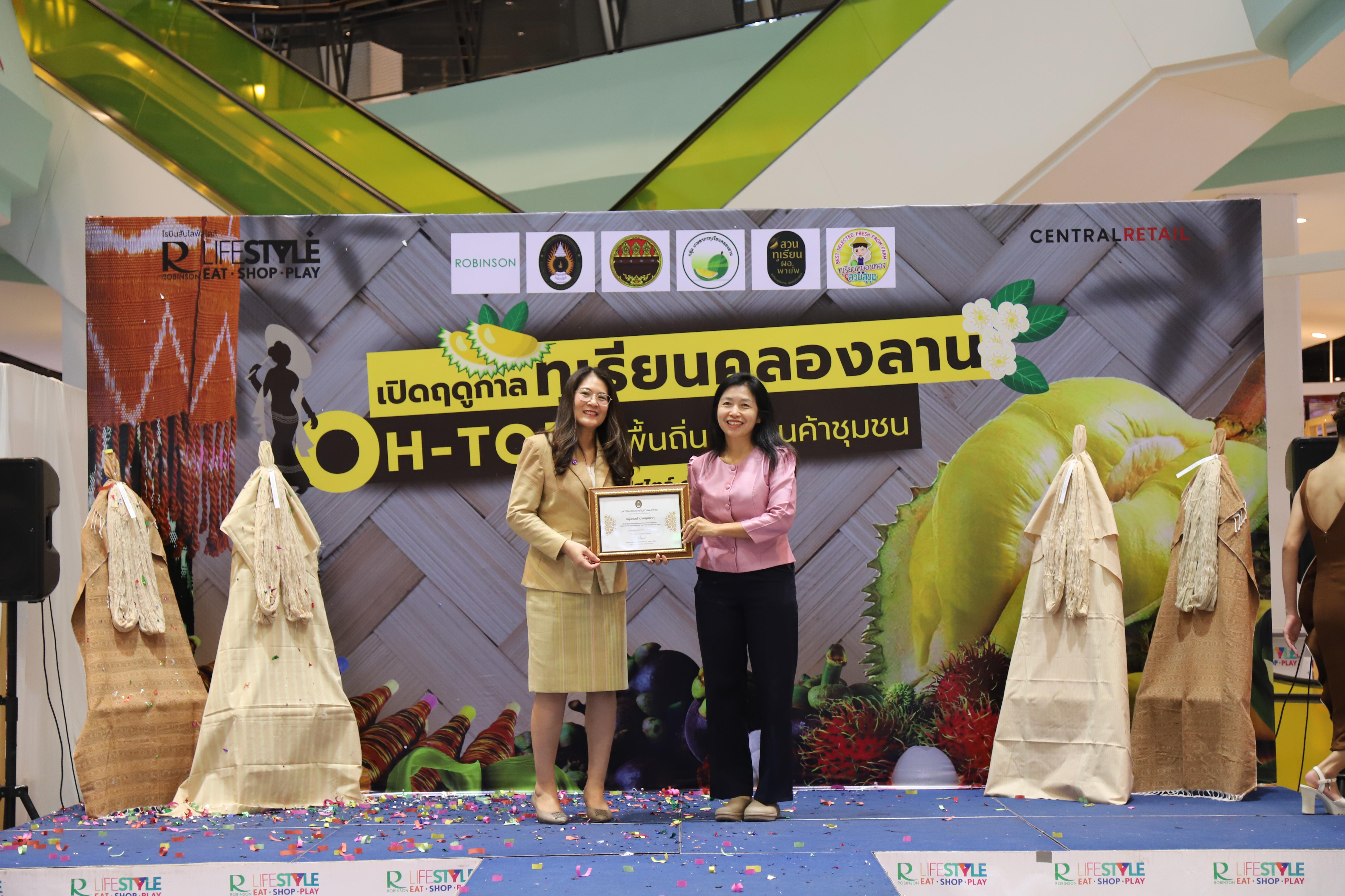 298. OH-top ครั้งที่  7 และเปิดฤดูกาลทุเรียนคลองลาน (ผ้าพื้นถิ่น-สินค้าชุมชน)