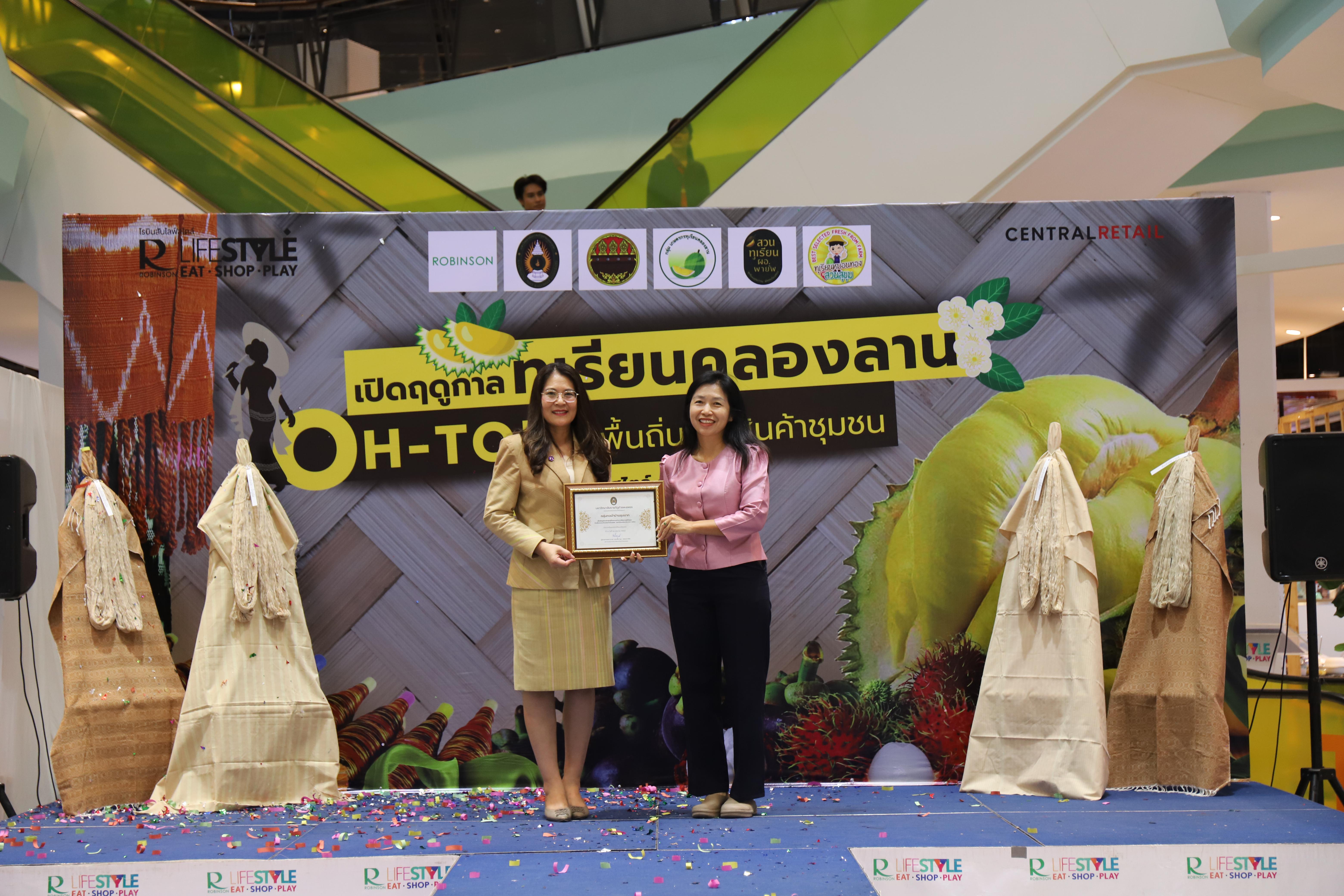 301. OH-top ครั้งที่  7 และเปิดฤดูกาลทุเรียนคลองลาน (ผ้าพื้นถิ่น-สินค้าชุมชน)