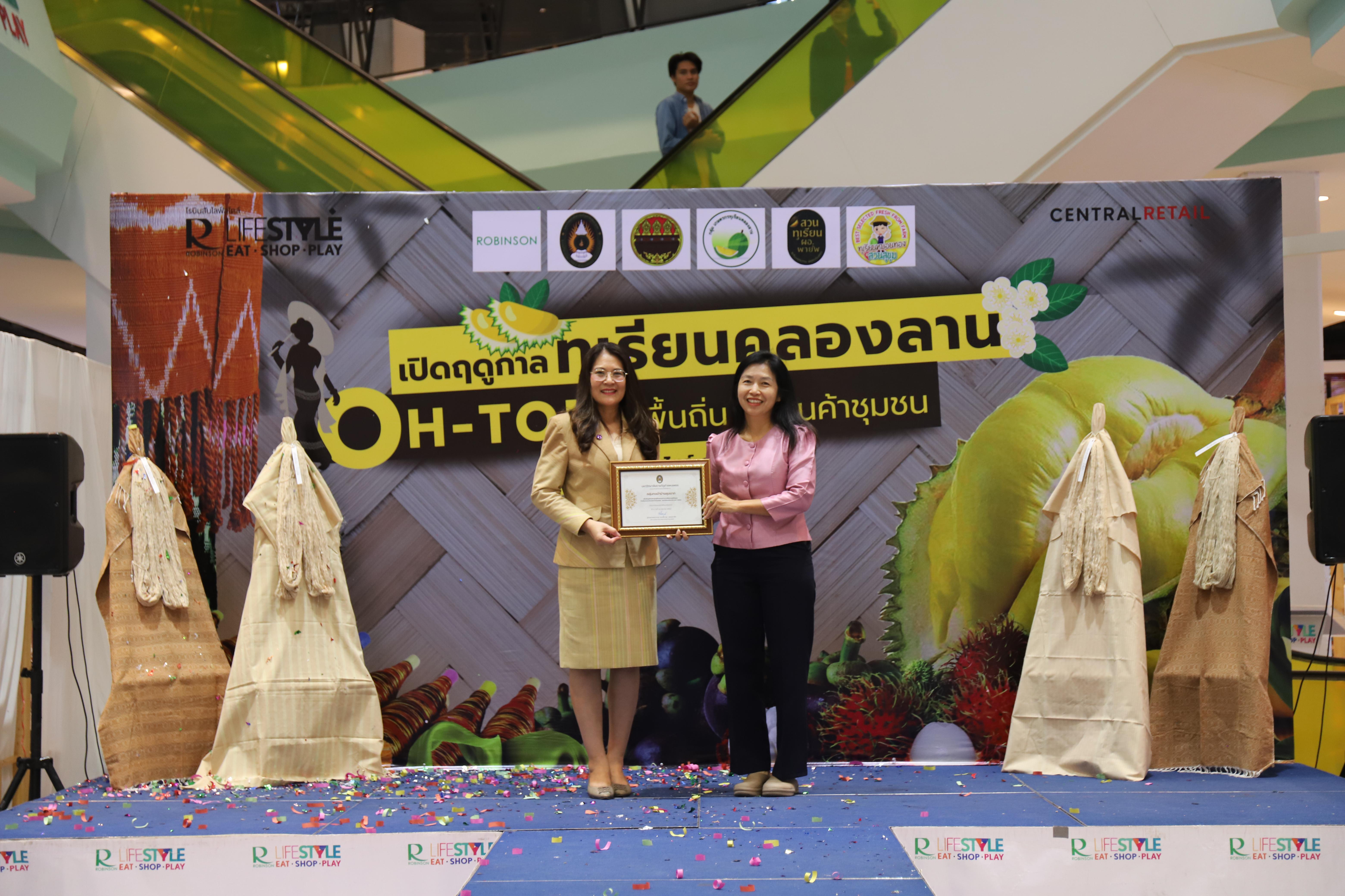 303. OH-top ครั้งที่  7 และเปิดฤดูกาลทุเรียนคลองลาน (ผ้าพื้นถิ่น-สินค้าชุมชน)