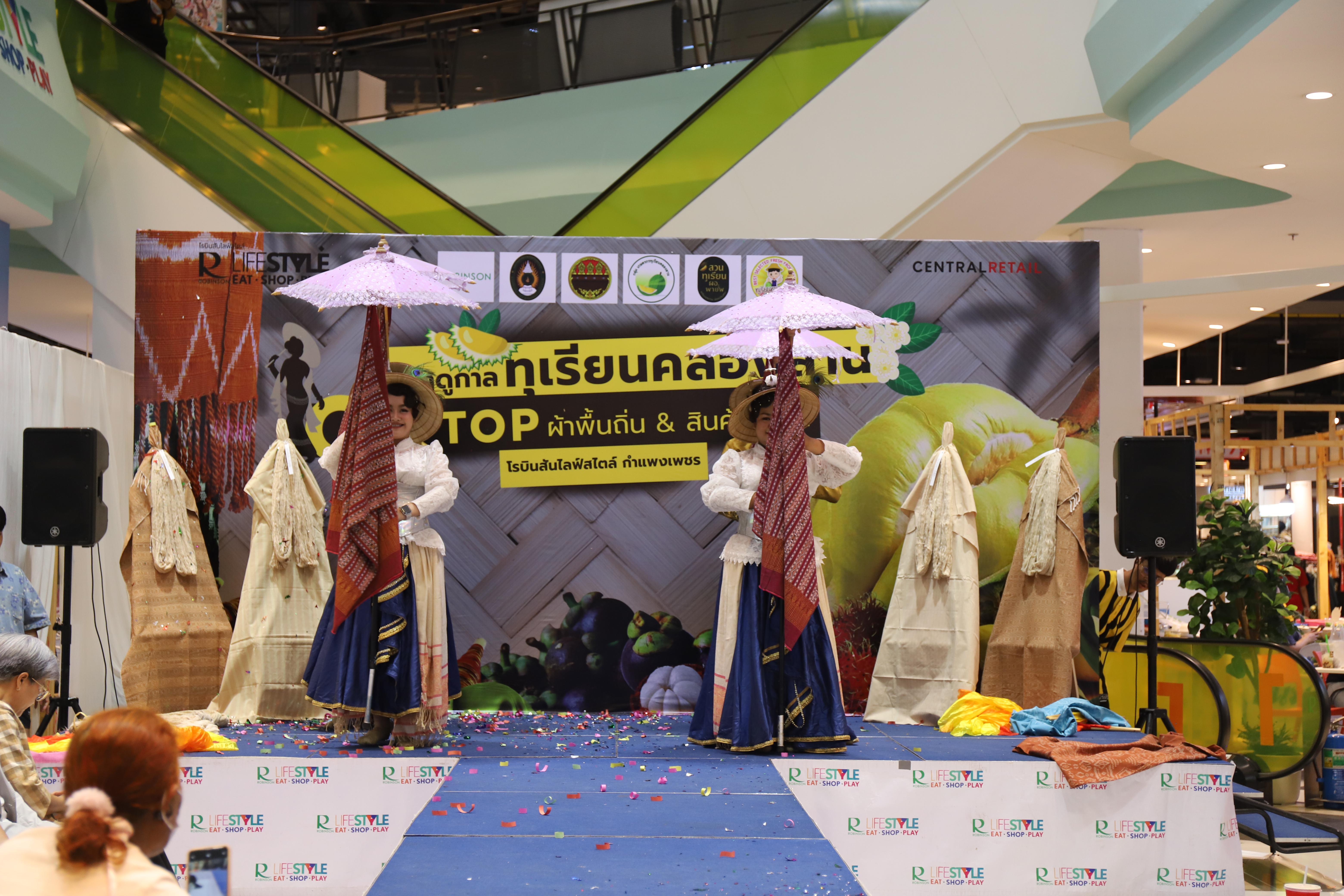 324. OH-top ครั้งที่  7 และเปิดฤดูกาลทุเรียนคลองลาน (ผ้าพื้นถิ่น-สินค้าชุมชน)